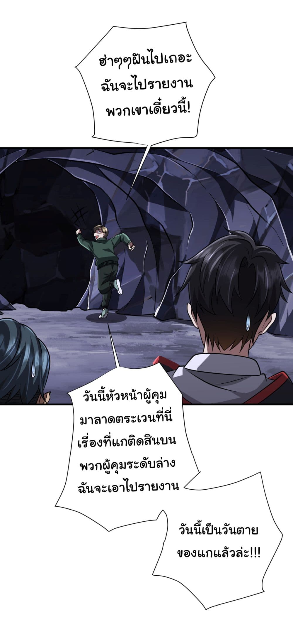 Start with Trillions of Coins ตอนที่ 71 (13)