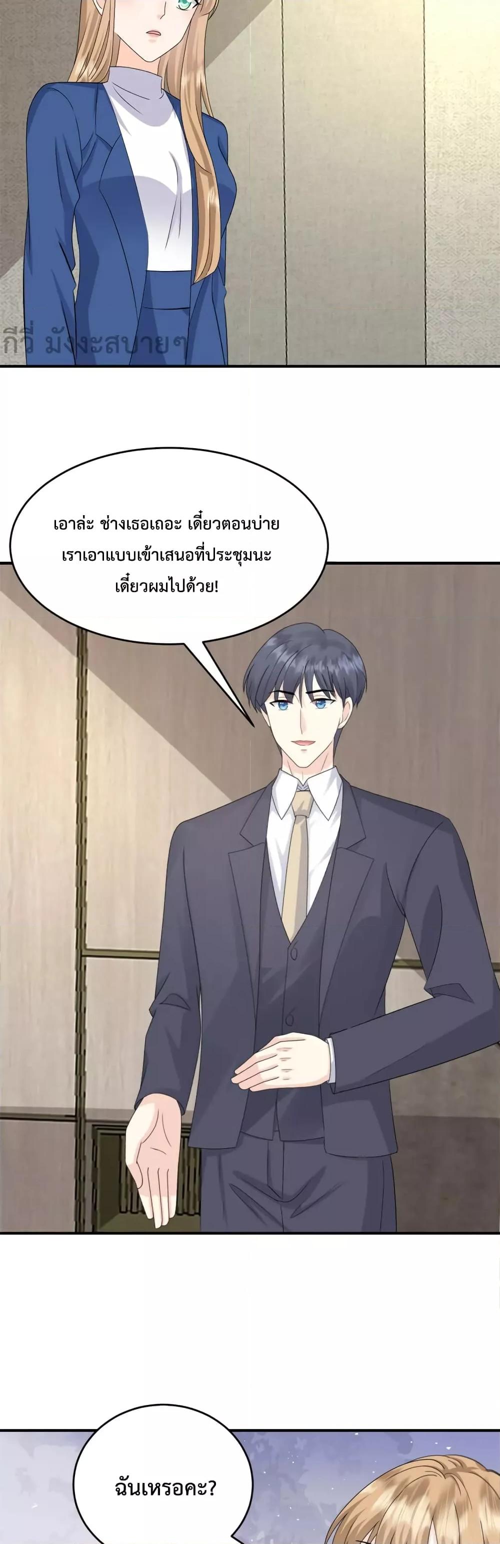 Sunsets With You ตอนที่ 52 (7)