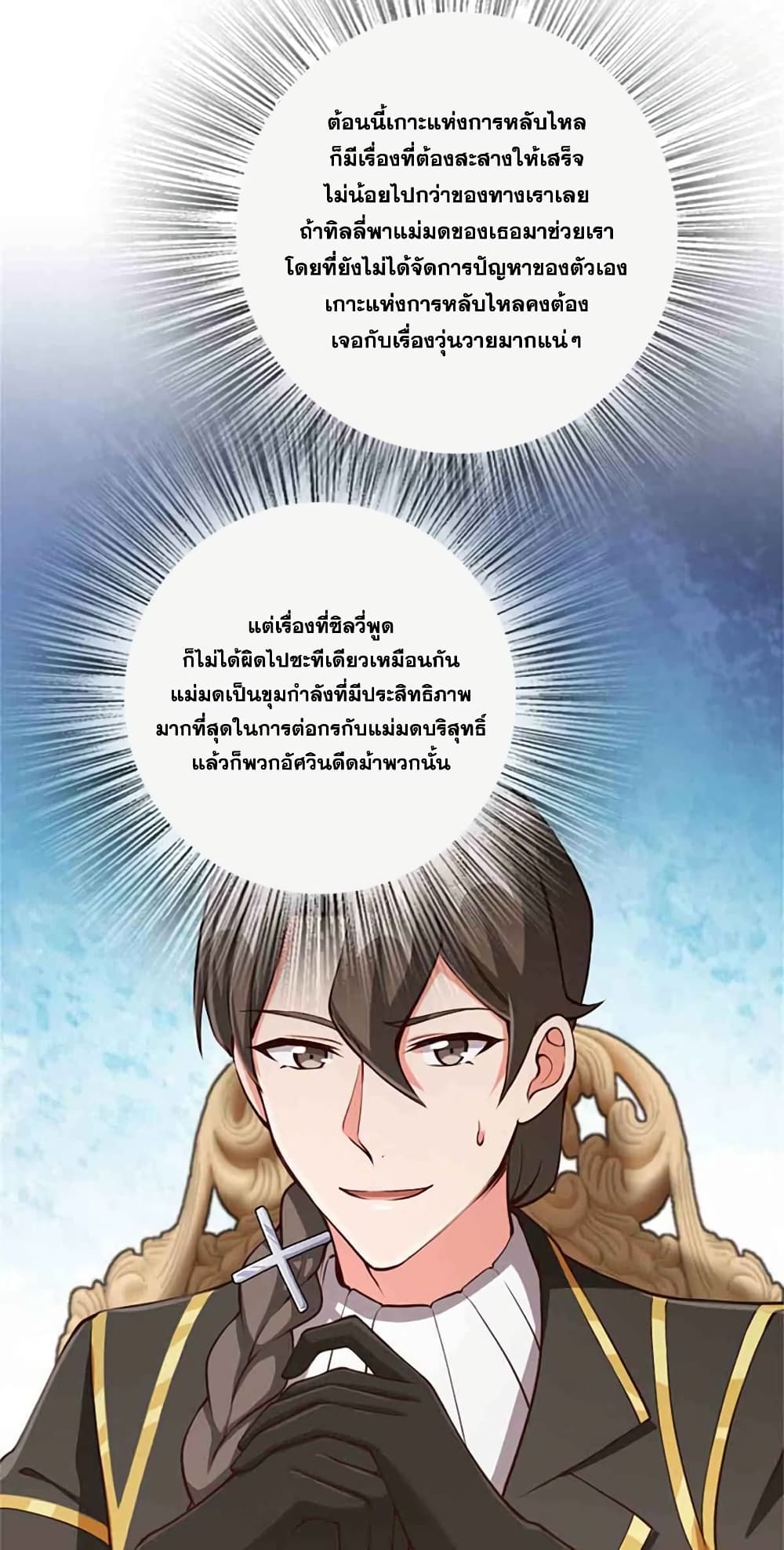 Release That Witch ตอนที่ 335 (13)