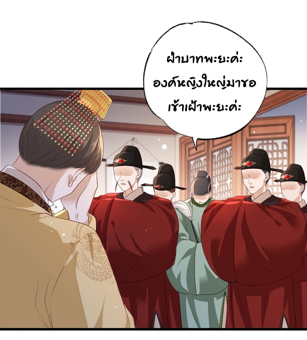 The Pampered Regent of The Richest Woman ตอนที่ 60 (35)