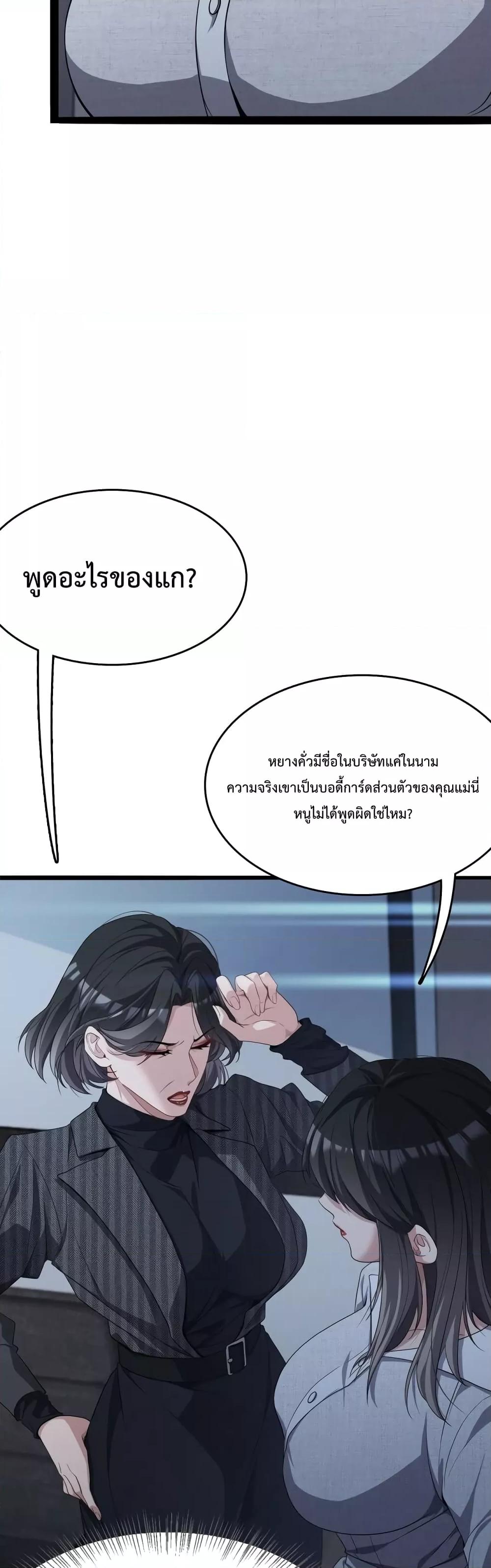 I’m Stuck on the Same Day for a Thousand Years ตอนที่ 23 (27)