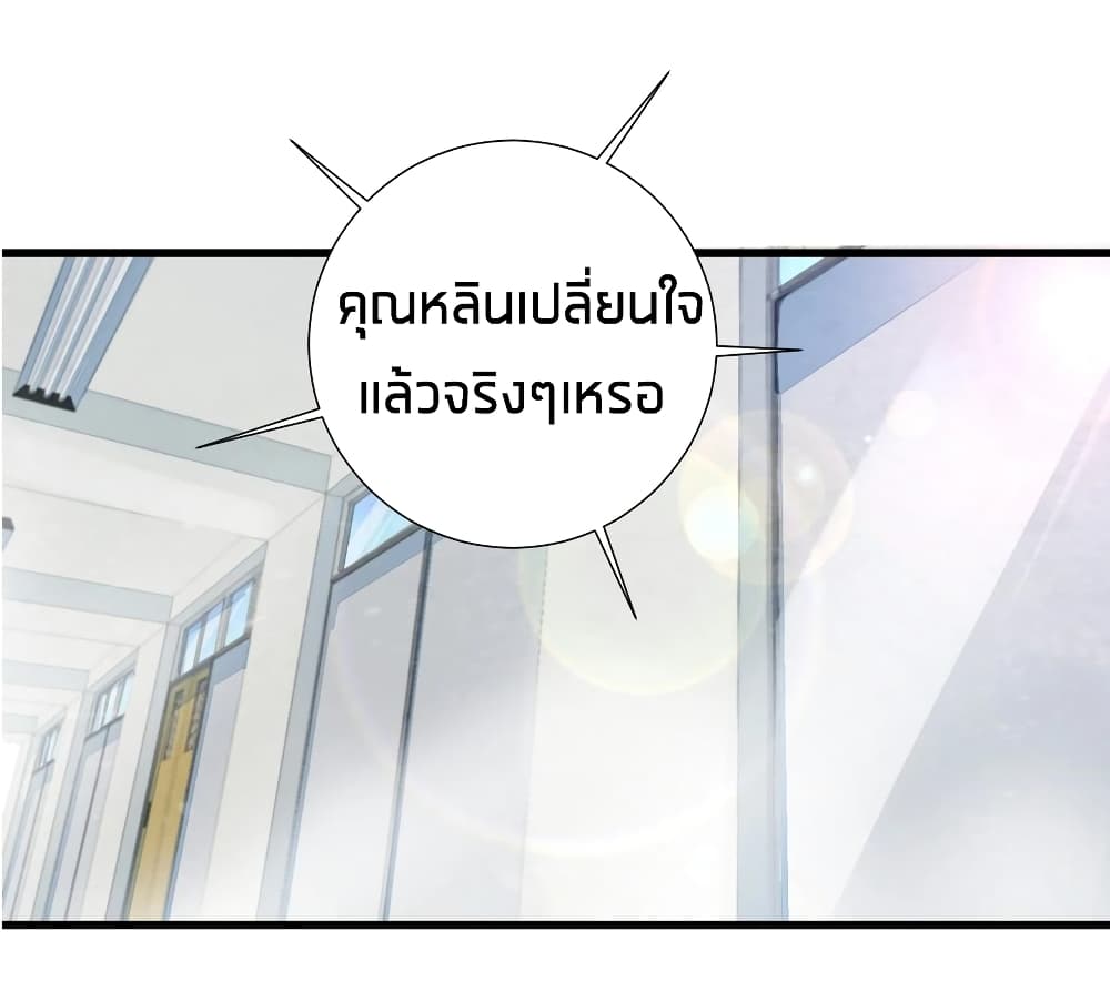 What Happended Why I become to Girl ตอนที่ 55 (18)