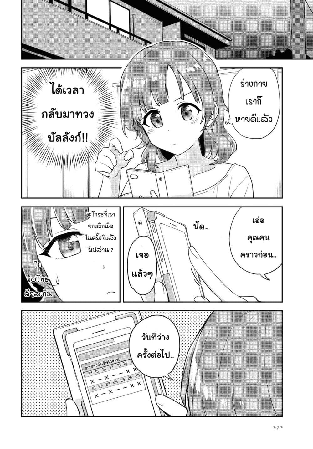 Asumi chan Is Interested in Lesbian Brothels! ตอนที่ 7 (4)