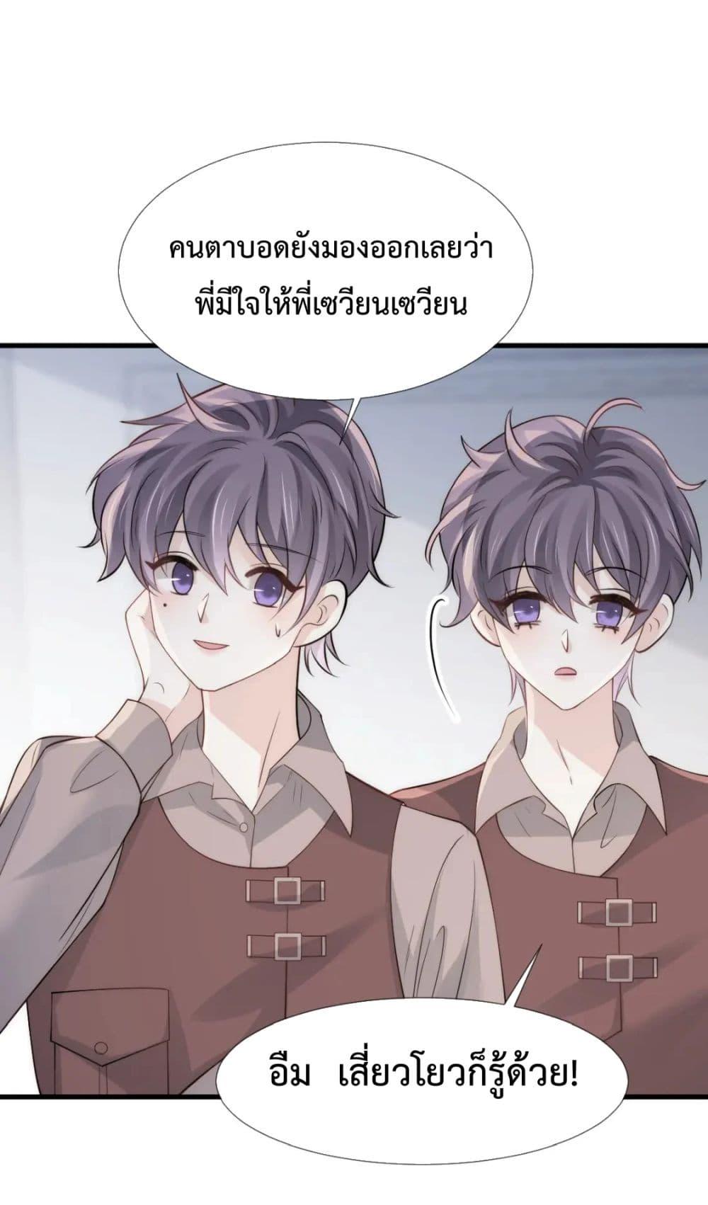 Ding Fleeting Years has planned for me for a long time ตอนที่ 21 (30)