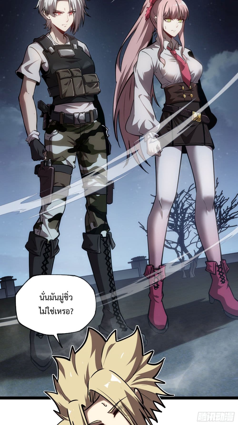 Seed of the Abyss ตอนที่ 8 (6)