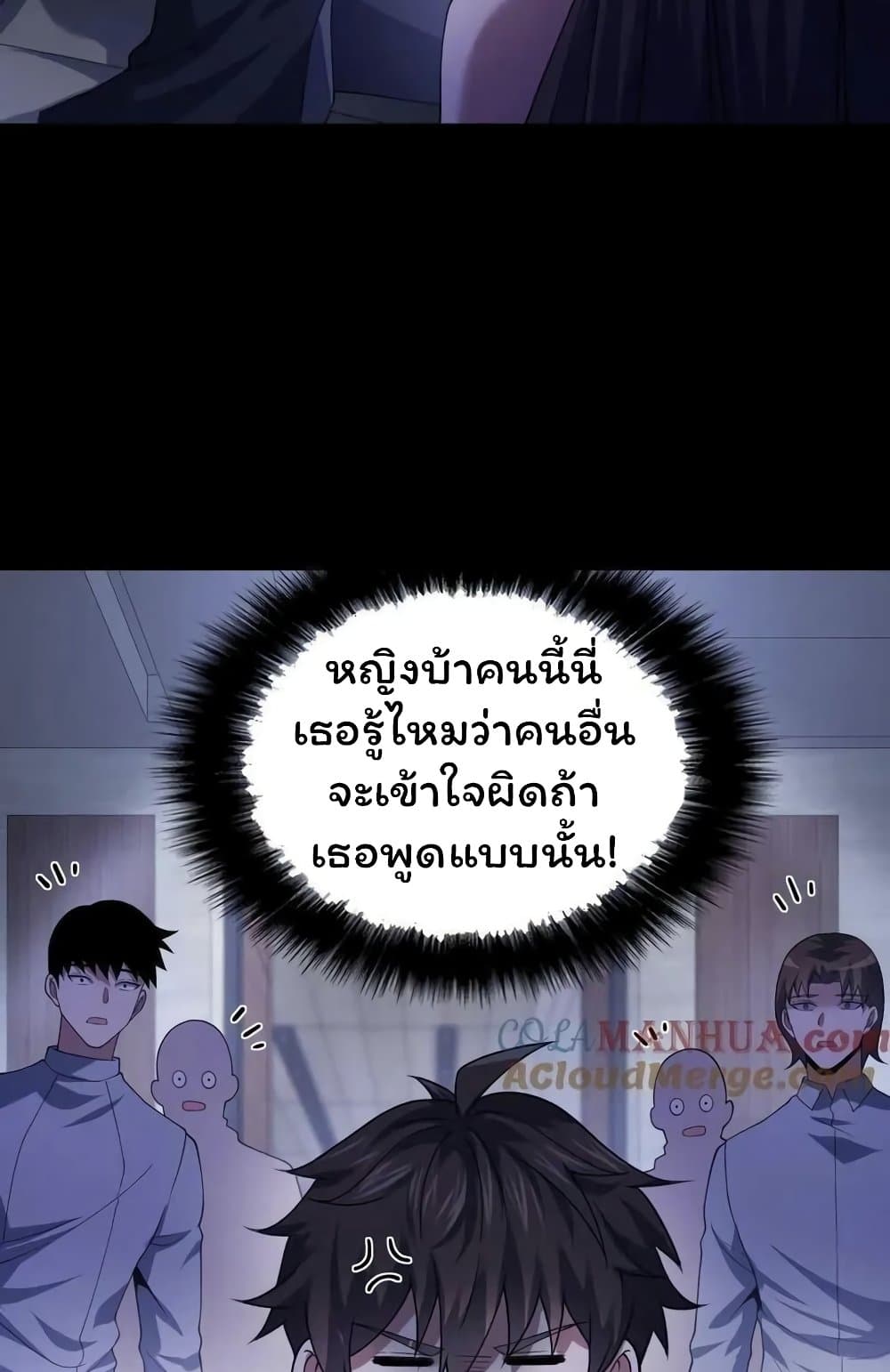 Please Call Me Ghost Messenger ตอนที่ 56 (29)