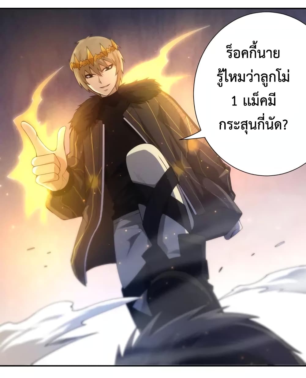 ULTIMATE SOLDIER ตอนที่ 59 (10)