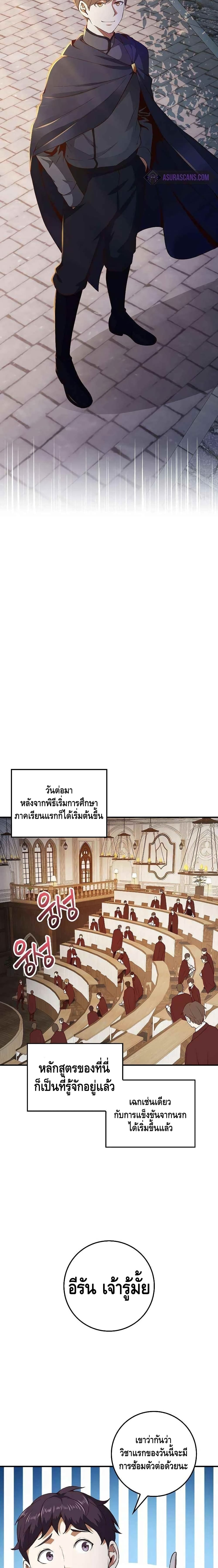 Lord’s Gold Coins ตอนที่ 45 (13)