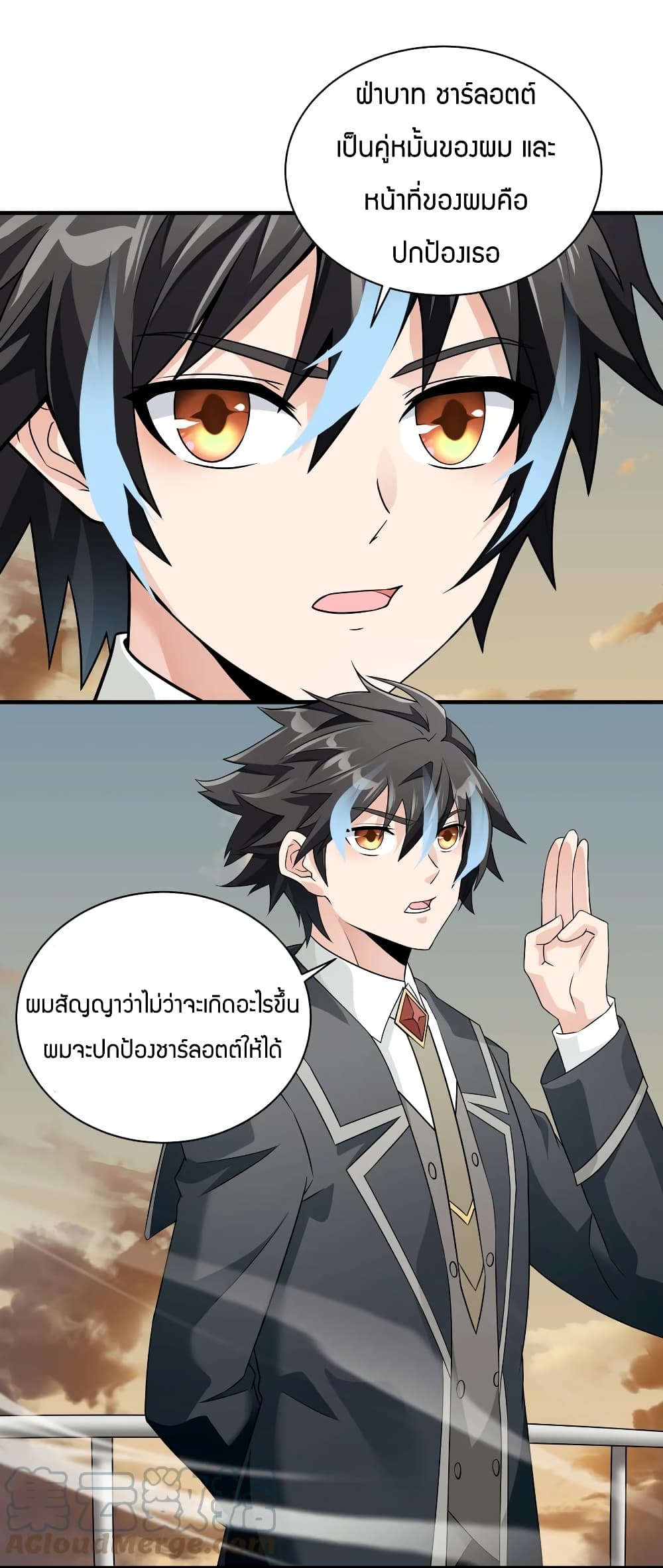 Young Master Villain Doesn’t Want To Be Annihilated ตอนที่ 38 (36)
