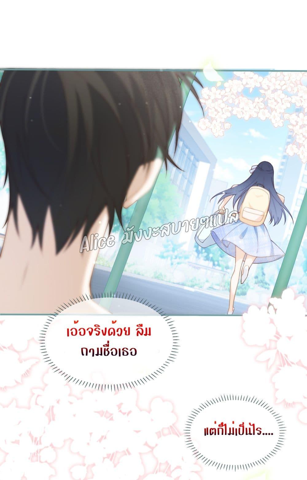 Everytime the Society Dies, The Male God Can Be Summoned ตอนที่ 1 (43)