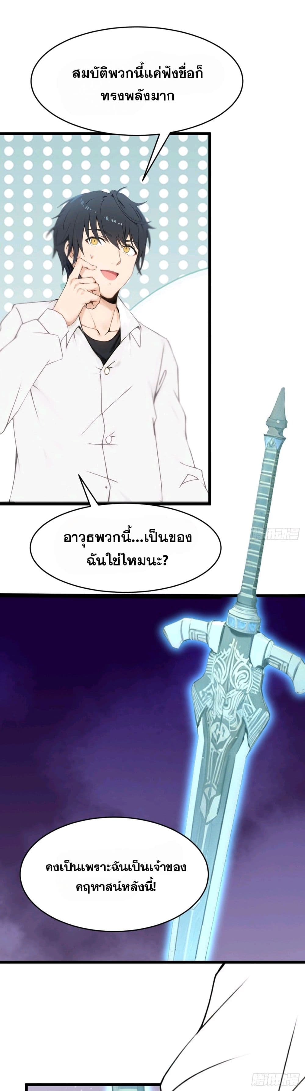 WHAT, YOU DARE PRETEND IN FRONT OF ME, ตอนที่ 3 (12)