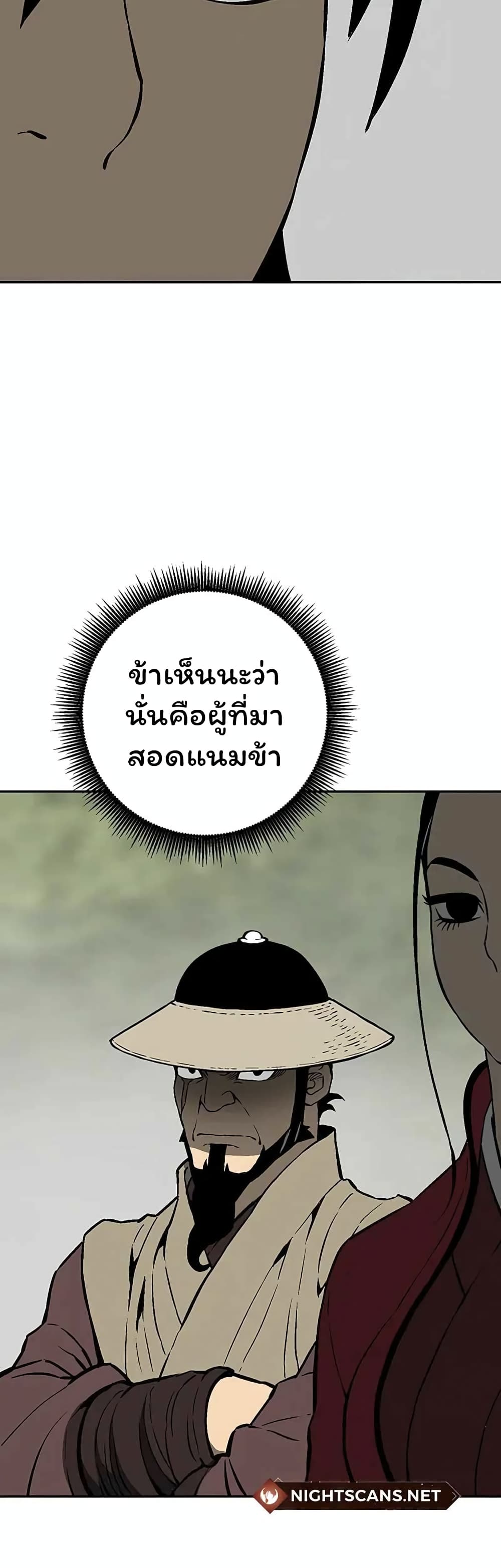 Tales of A Shinning Sword ตอนที่ 37 (41)