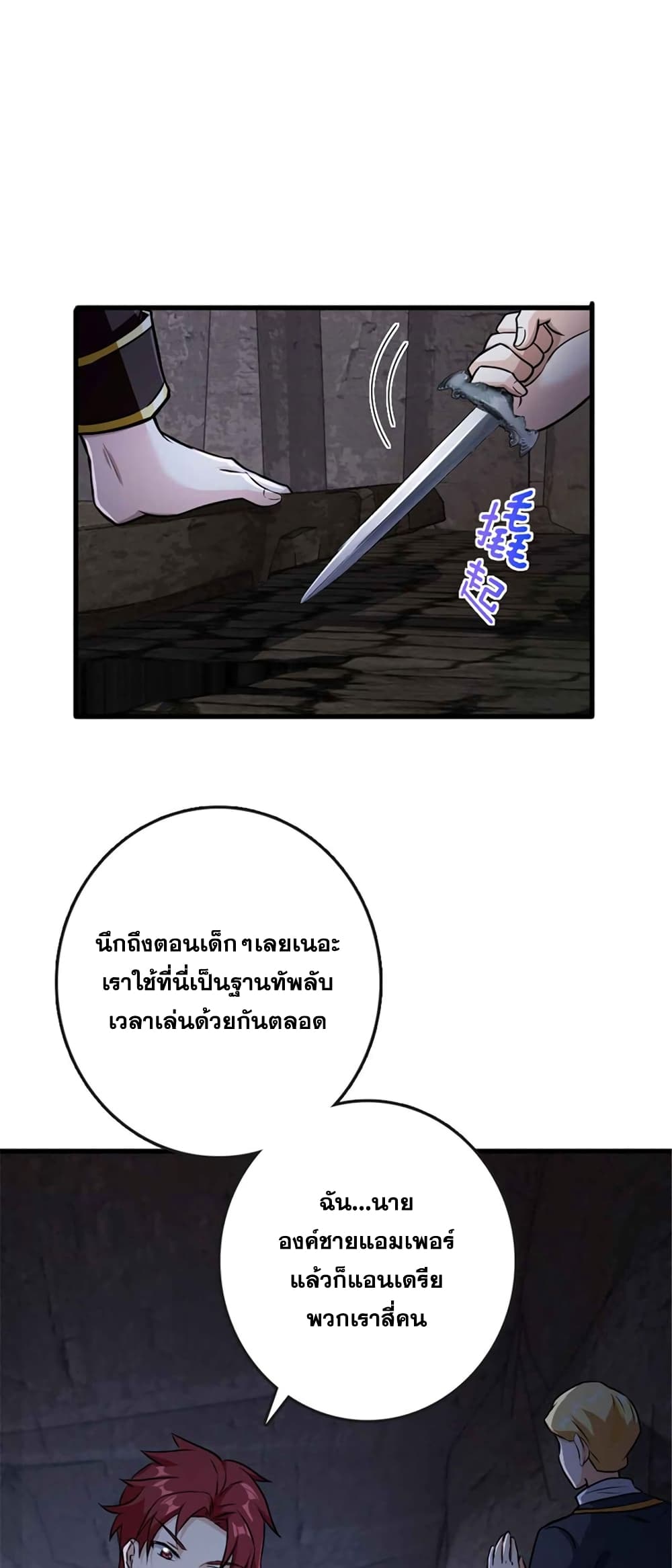 Release That Witch ตอนที่ 333 (7)