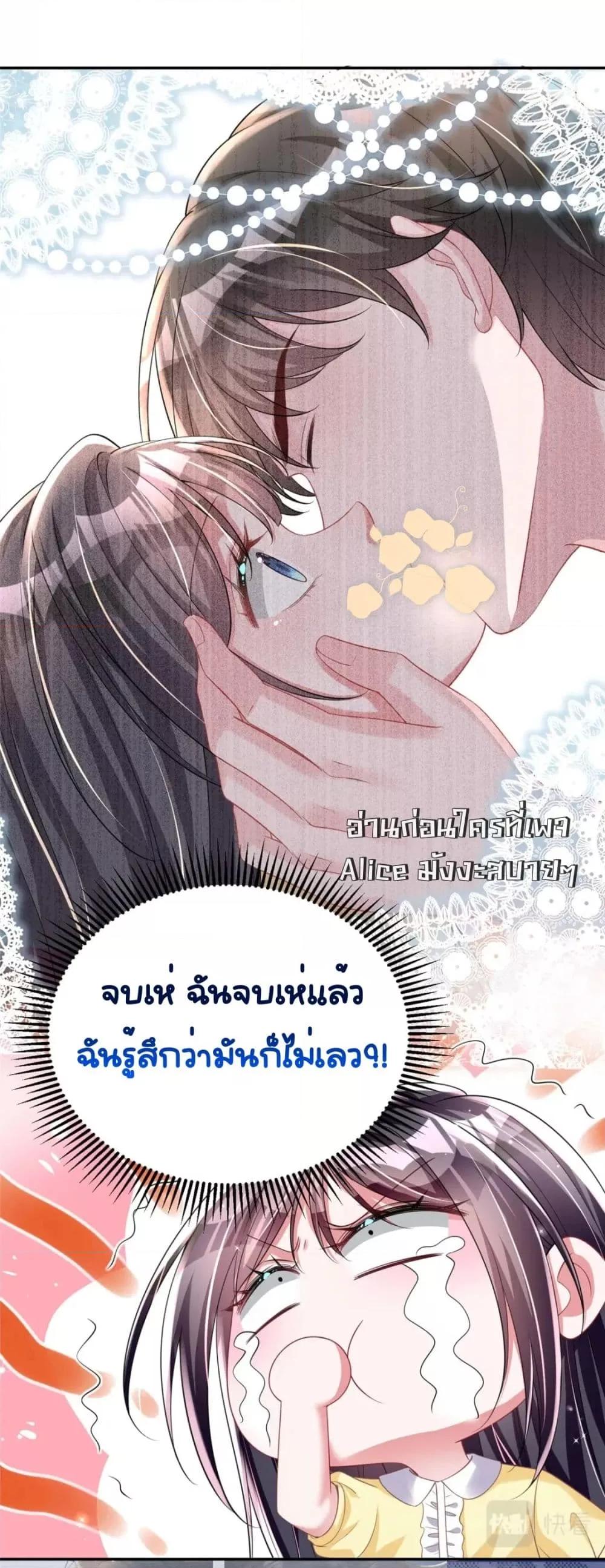 I Was Rocked to the World’s RichestMan ตอนที่ 58 (37)