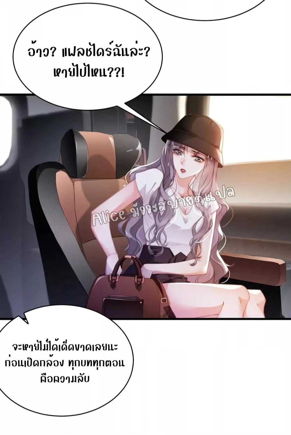 It Turned Out That You Were Tempted First ตอนที่ 2 (23)
