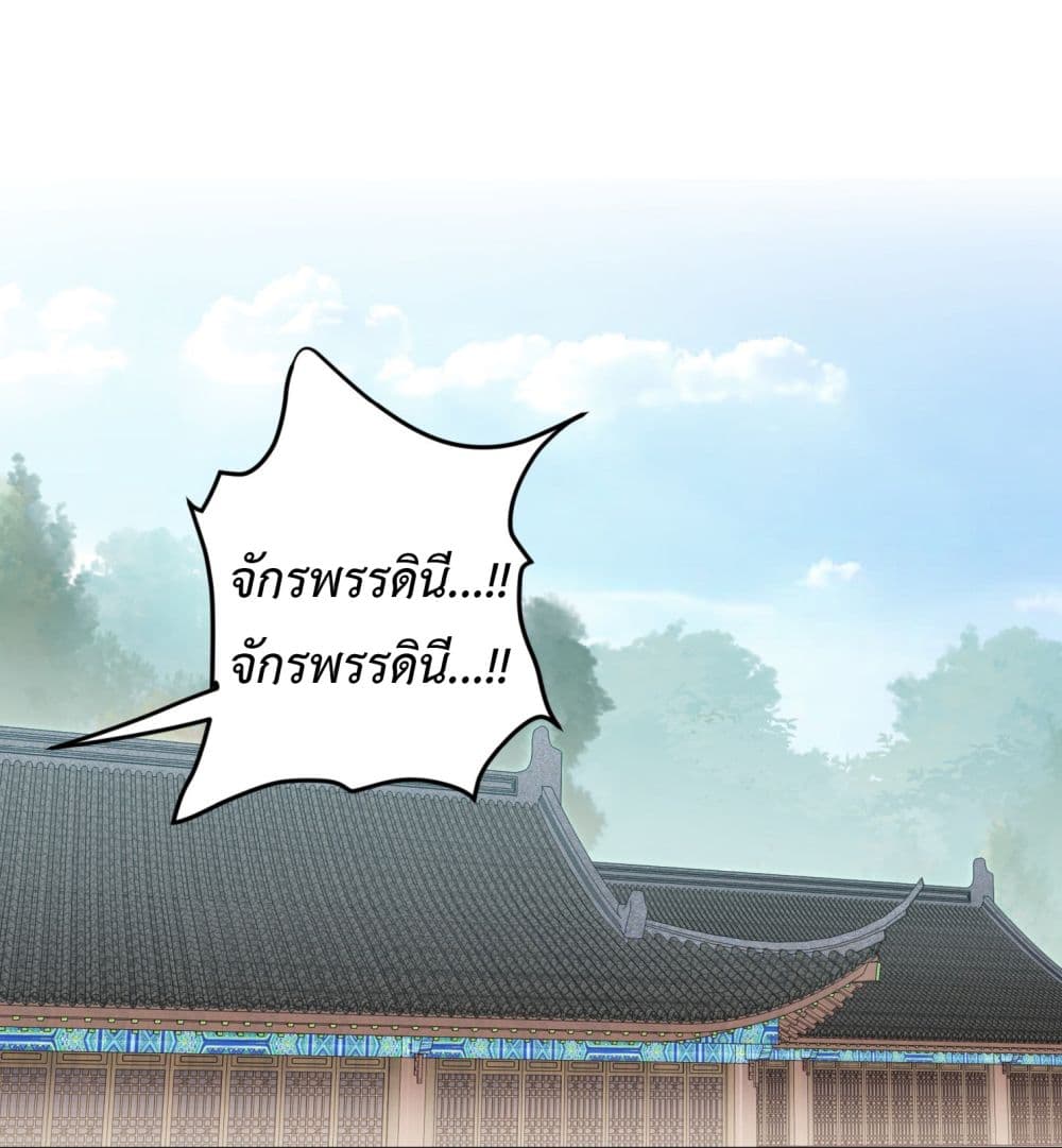 Stepping on the Scumbag to Be the Master of Gods ตอนที่ 4 (2)