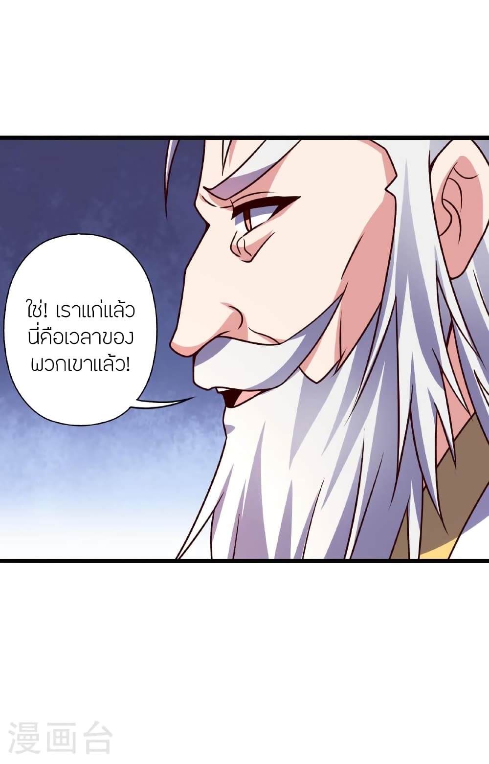 Banished Disciple’s Counterattack ตอนที่ 474 (91)