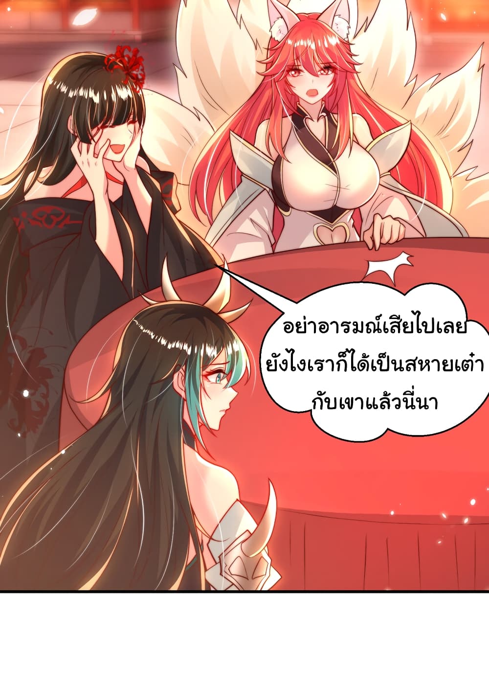 Opening System To Confession The Beautiful Teacher ตอนที่ 60 (112)