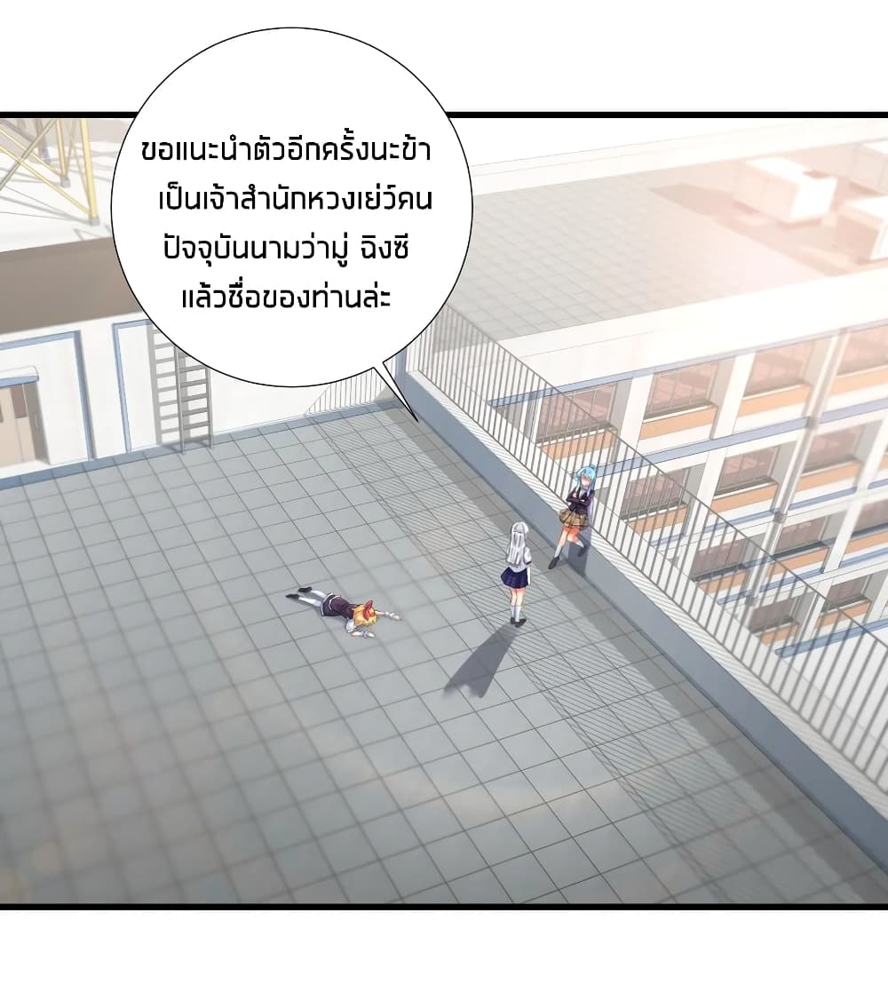 What Happended Why I become to Girl ตอนที่ 51 (21)