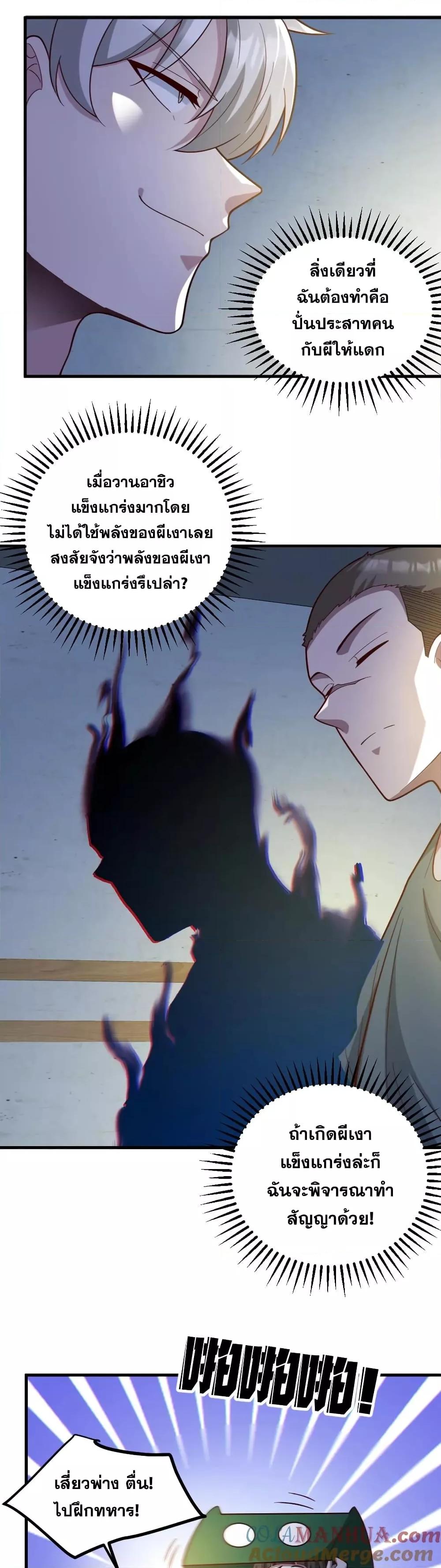 Global Ghost Control There Are Hundreds ตอนที่ 56 (4)