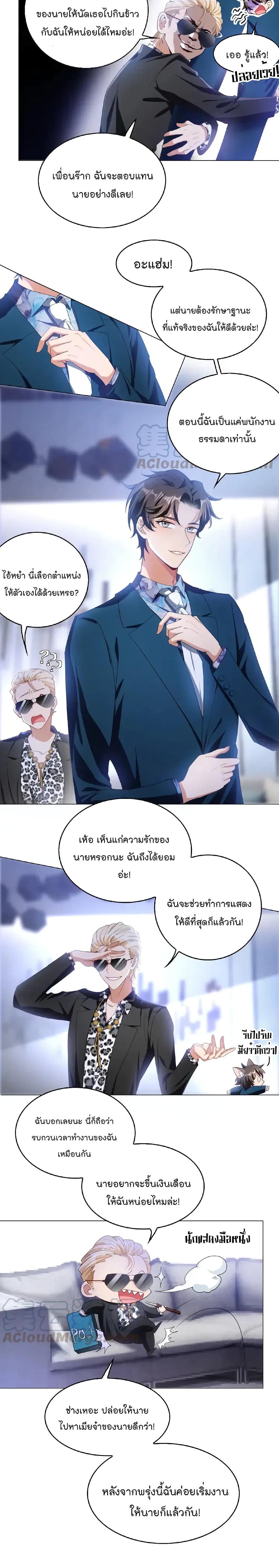 Game of Affection ตอนที่ 41 (11)
