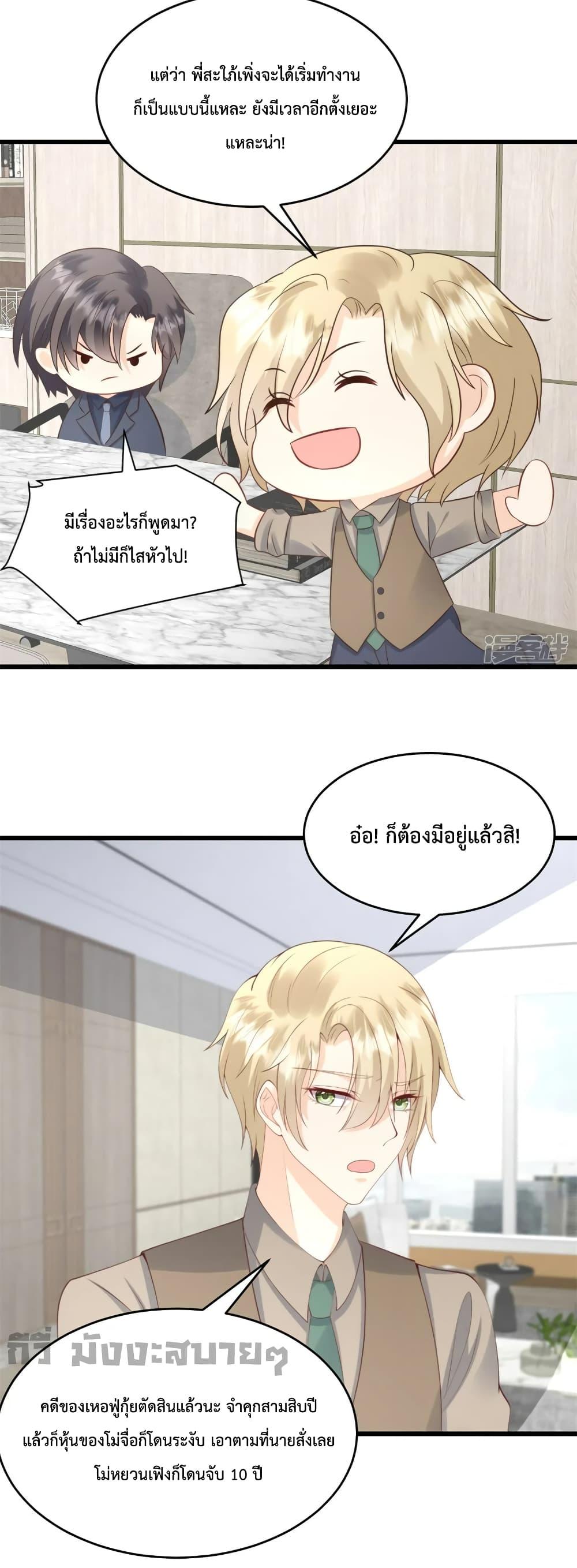 Sunsets With You ตอนที่ 39 (13)
