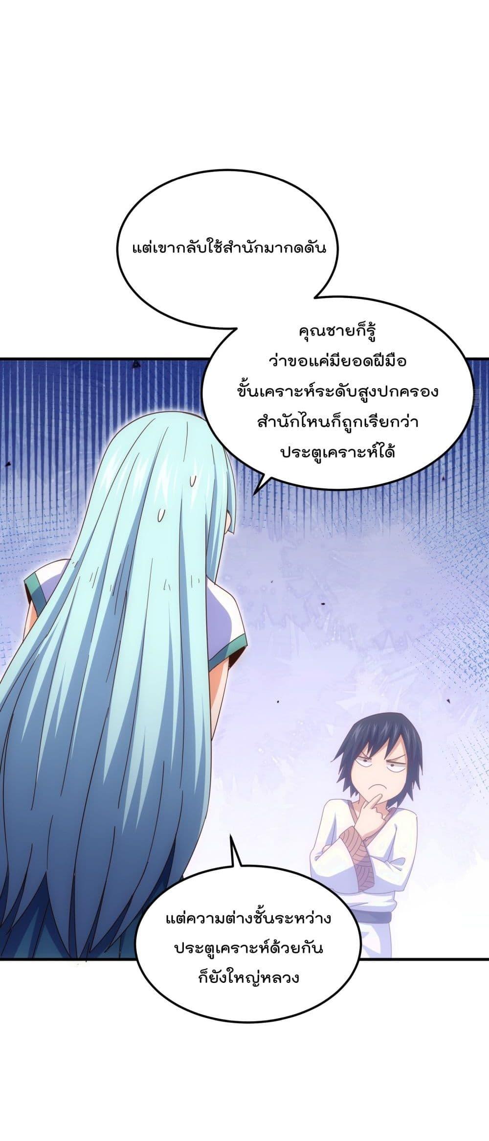 Who is your Daddy ตอนที่ 262 (7)