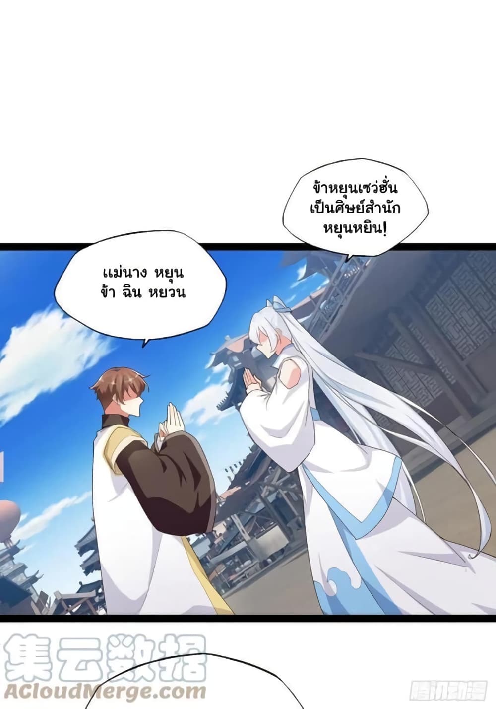 Falling into The Game, There’s A Harem ตอนที่ 7 (35)