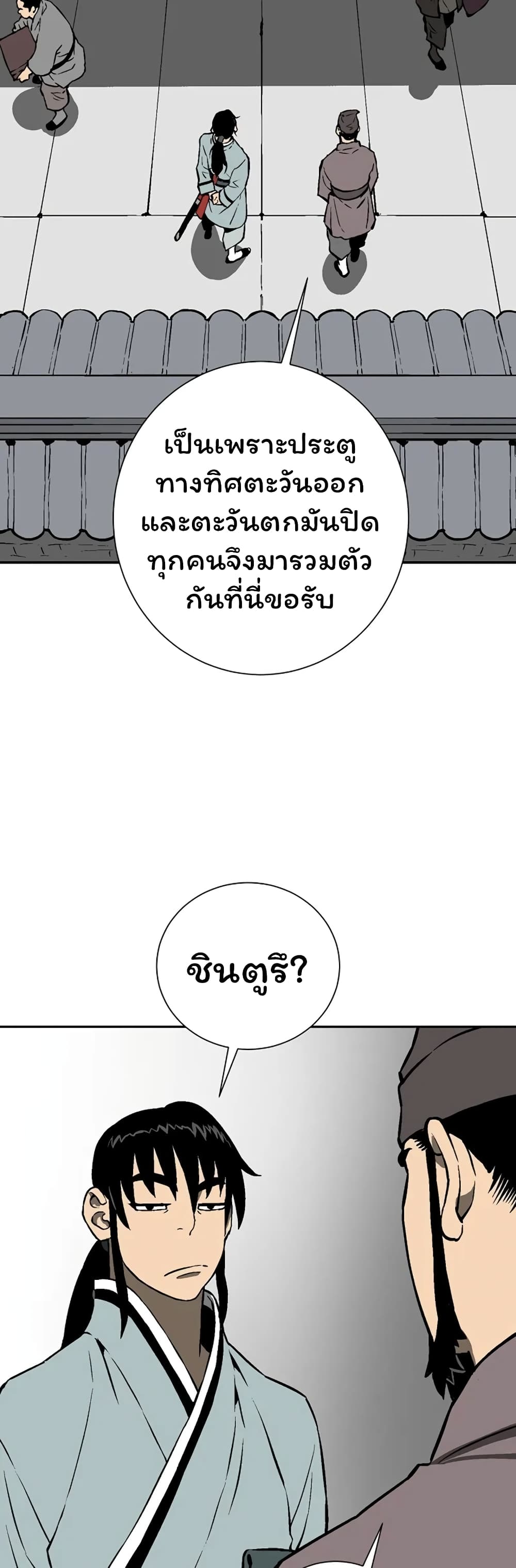 Tales of A Shinning Sword ตอนที่ 40 (13)