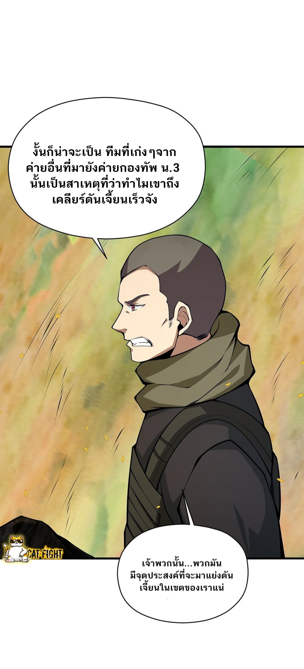 I Have to Be a Monster ตอนที่ 26 (33)