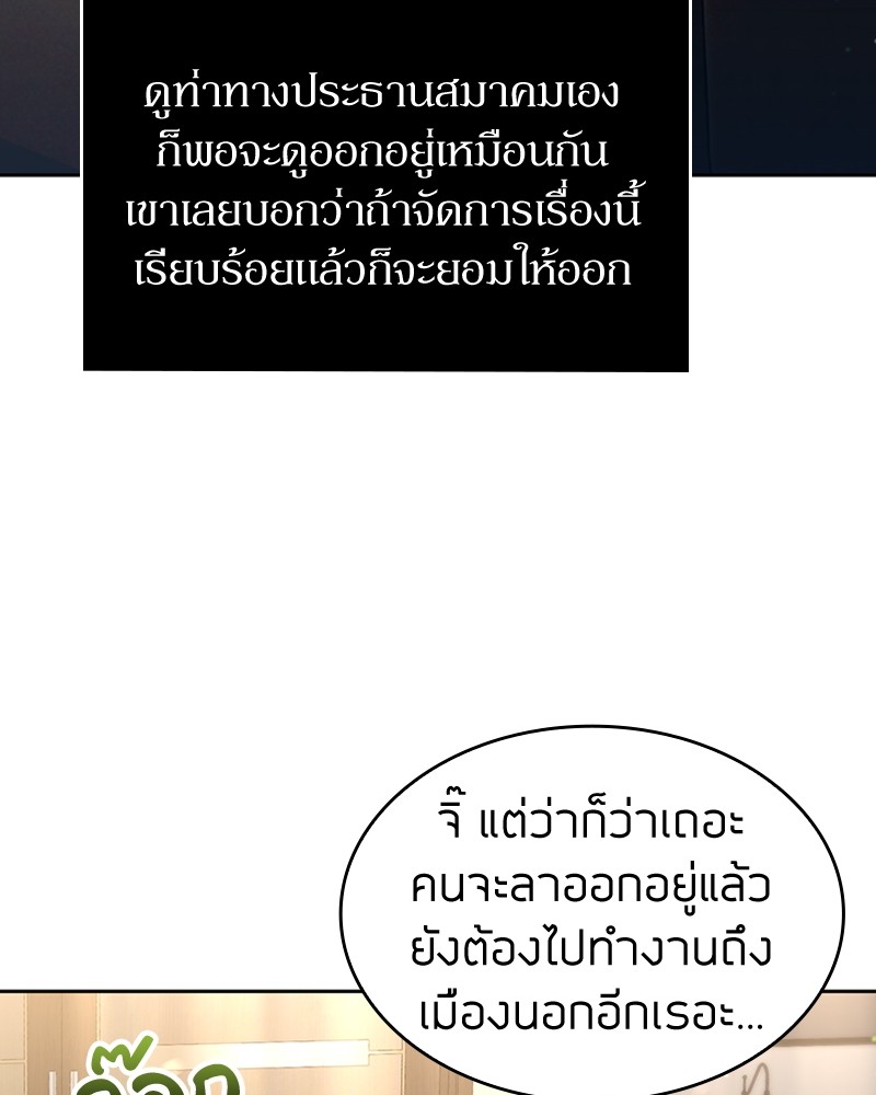 Clever Cleaning Life Of The Returned Genius Hunter ตอนที่ 57 (36)