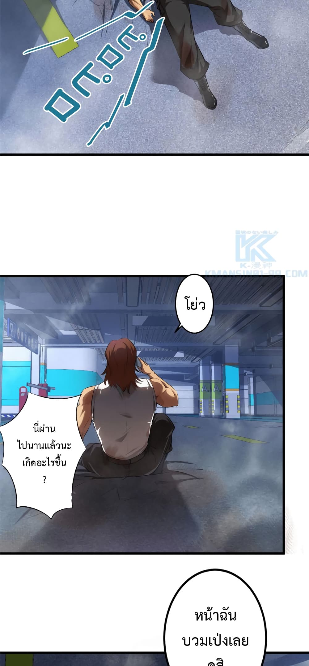 The Book of Abys ตอนที่ 17 (19)