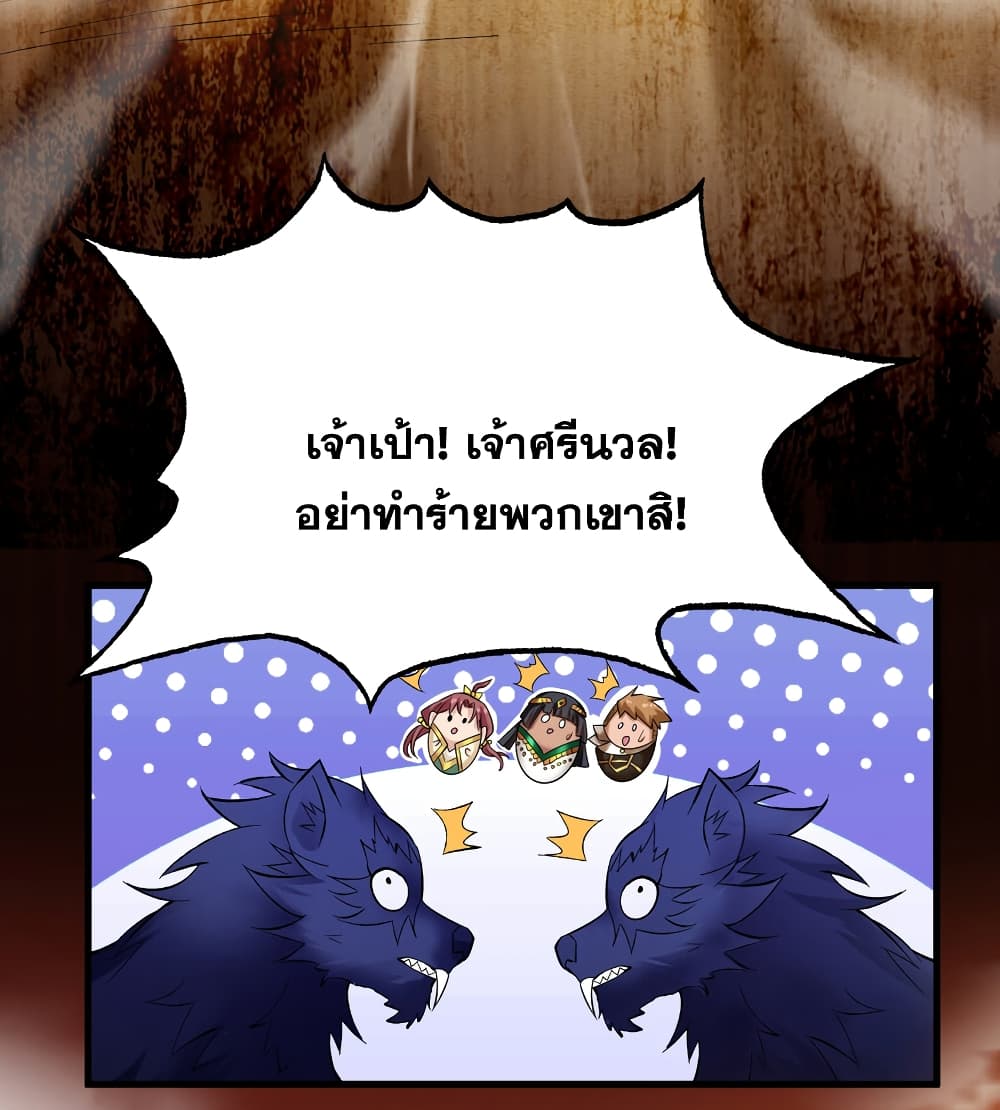 I Lived In Seclusion For 100,000 Years ตอนที่ 45 (33)