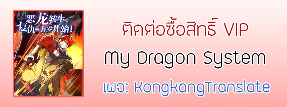 My Dragon System 42 17