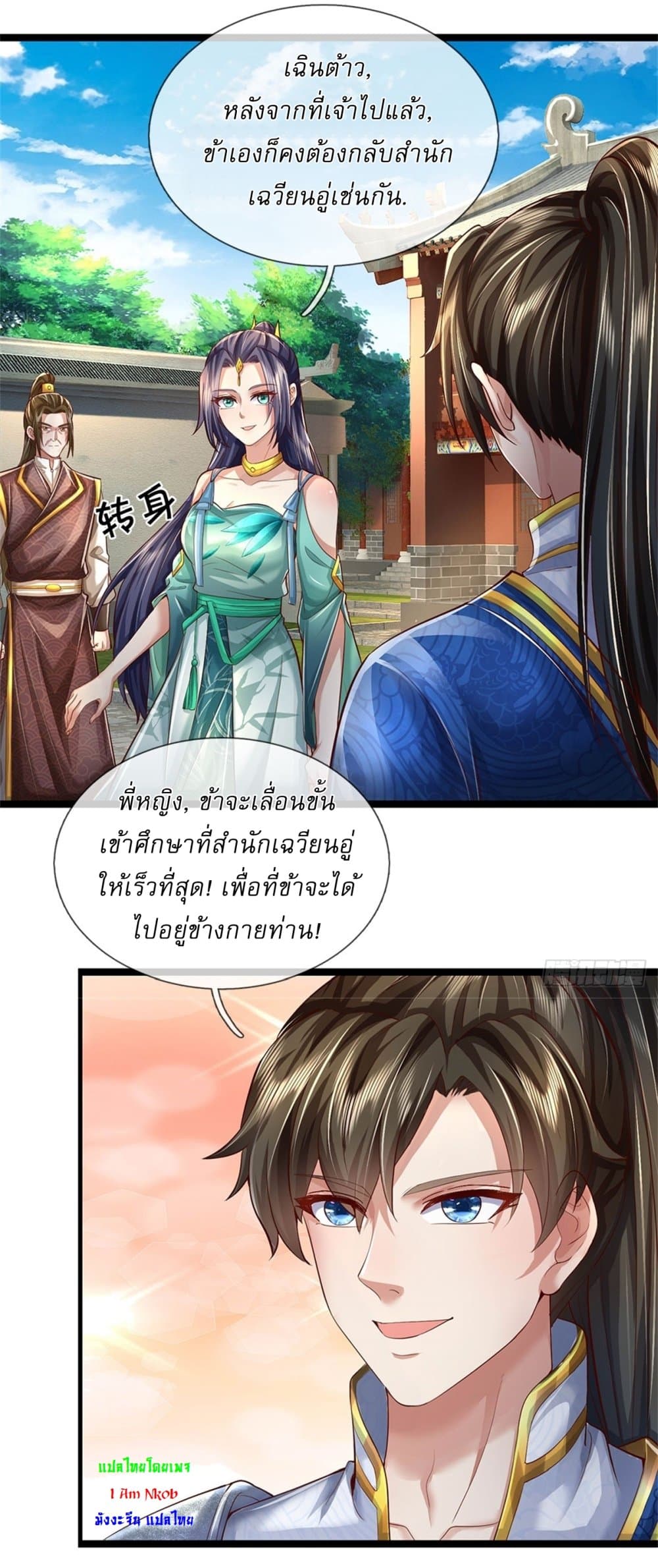 I Can Change The Timeline of Everything ตอนที่ 45 (27)