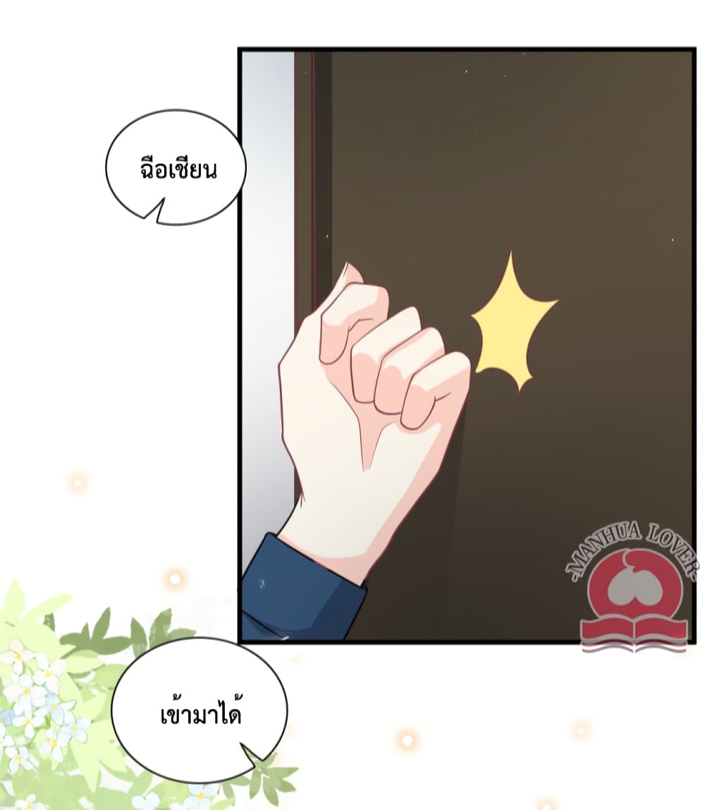 Your Heart Is Safe Now ตอนที่ 45 (12)
