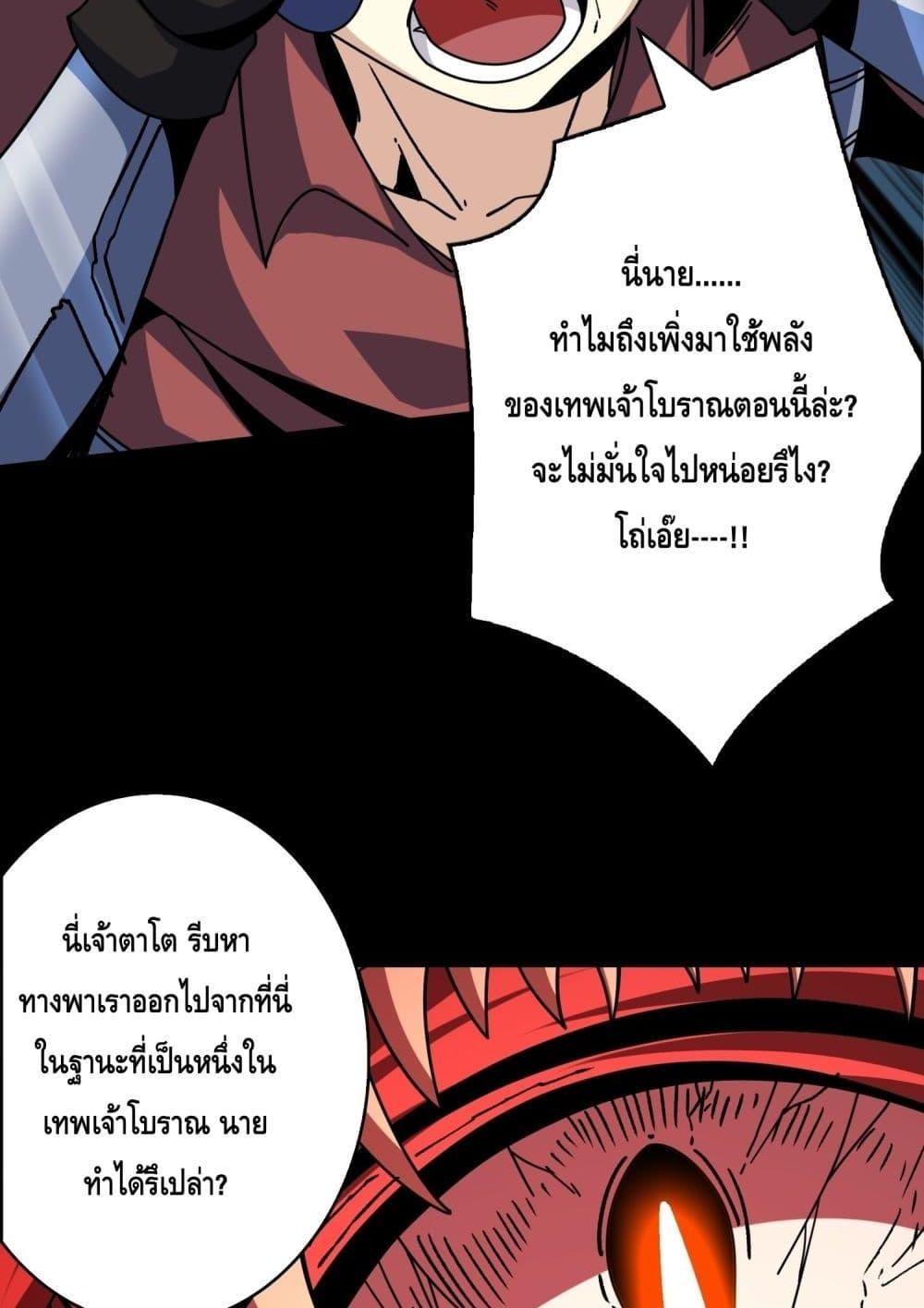 King Account at the Start ตอนที่ 253 (25)