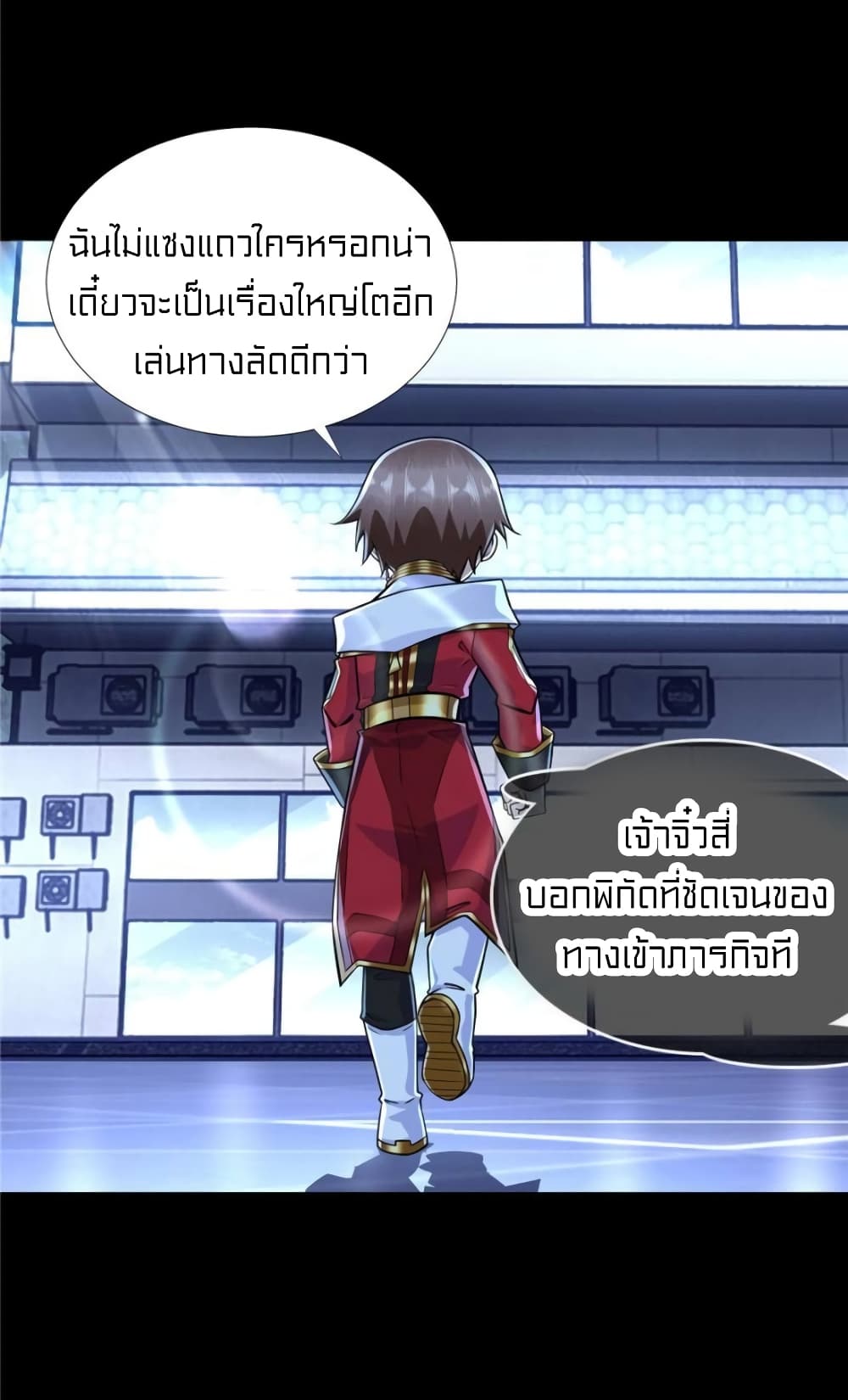 It’s not Easy to be a Man after Traveling to the Future ตอนที่ 47 (34)