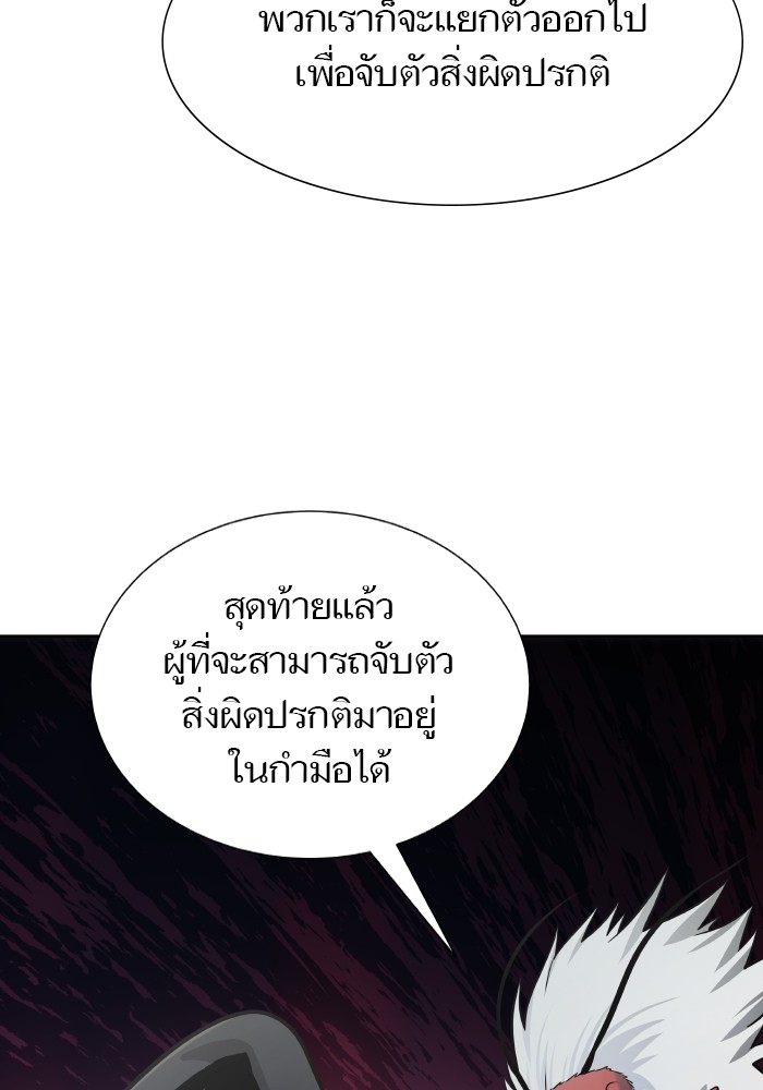Tower of God 579 (37)