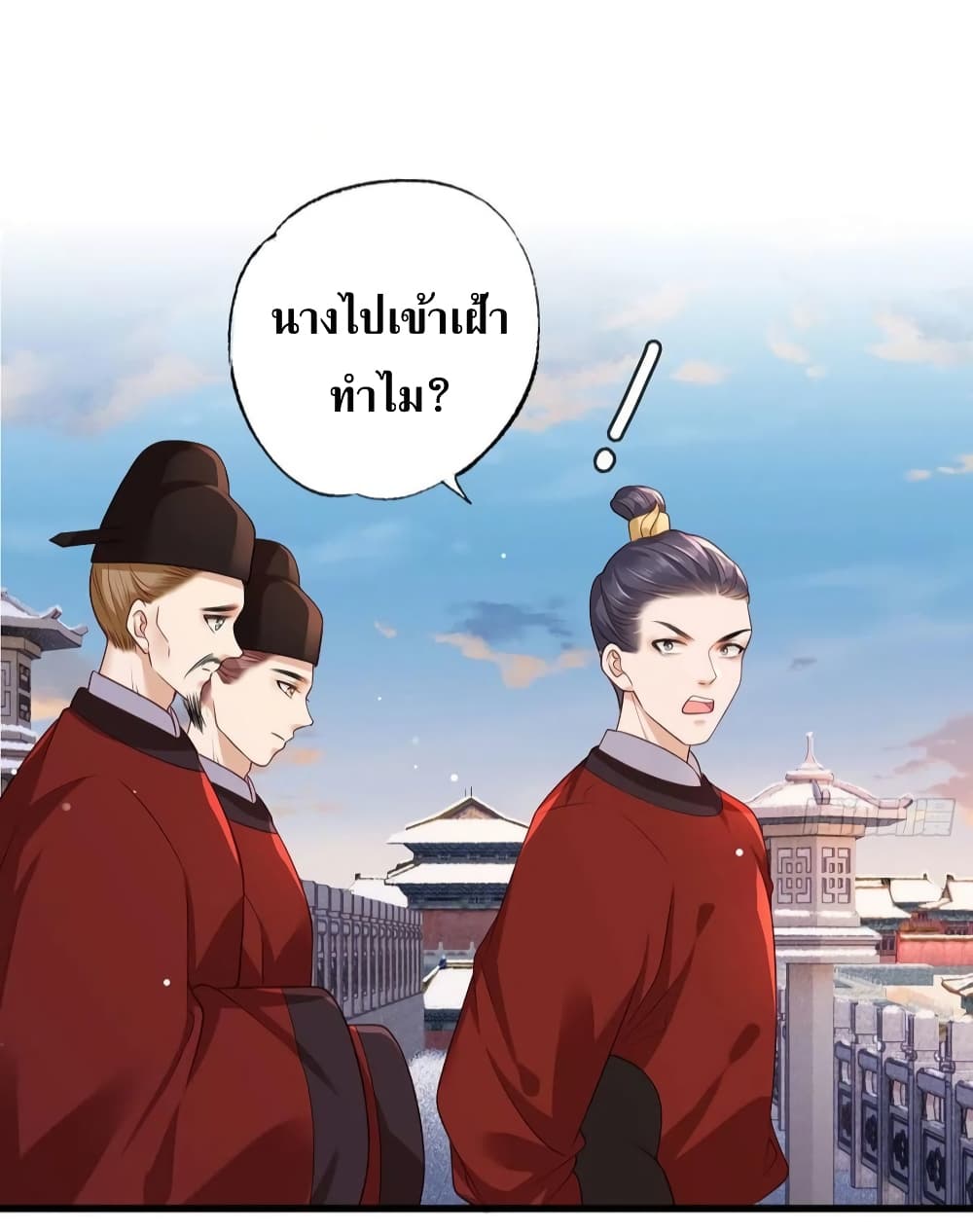 The Pampered Regent of The Richest Woman ตอนที่ 64 (19)
