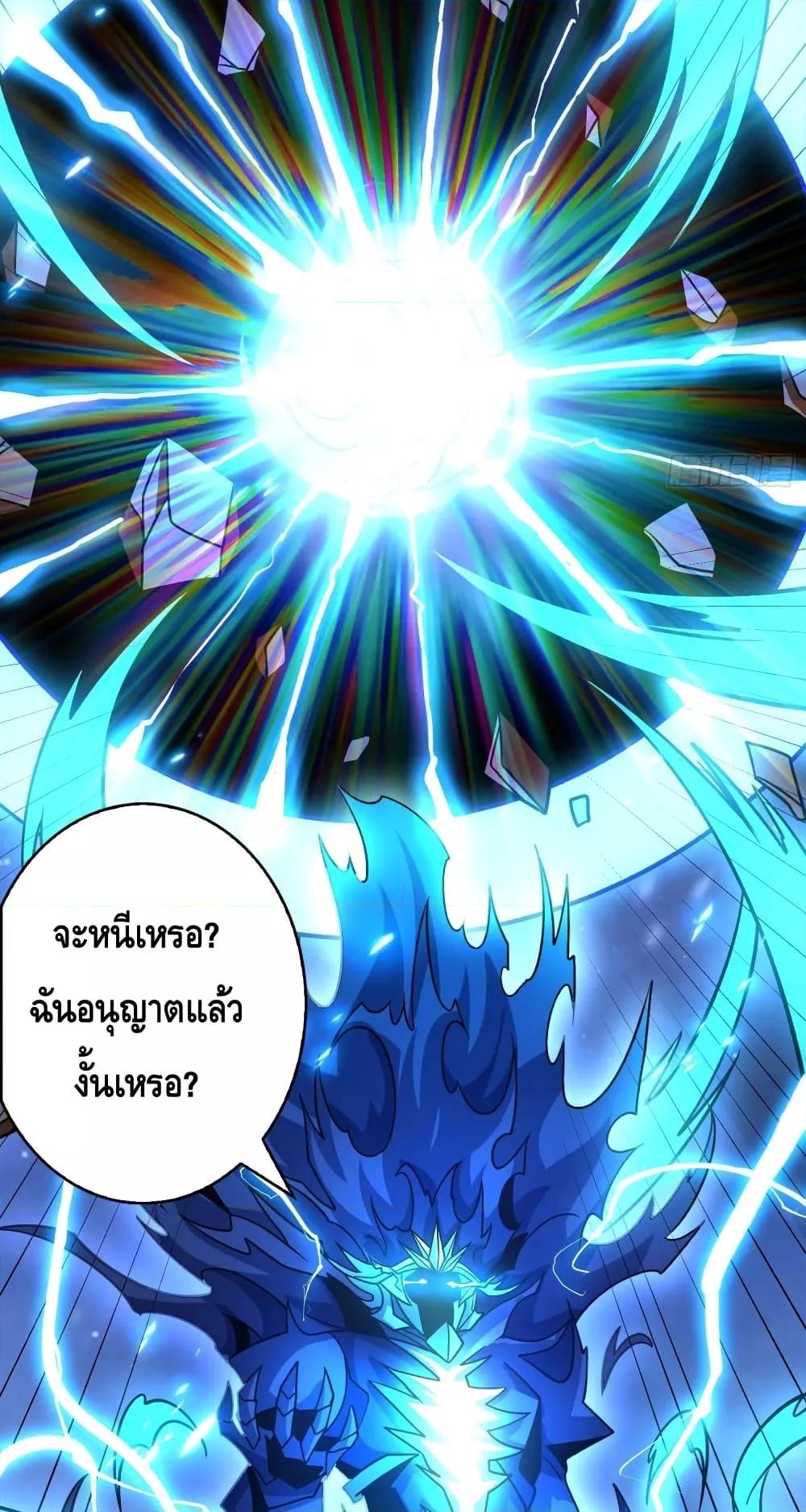 King Account at the Start ตอนที่ 248 (50)