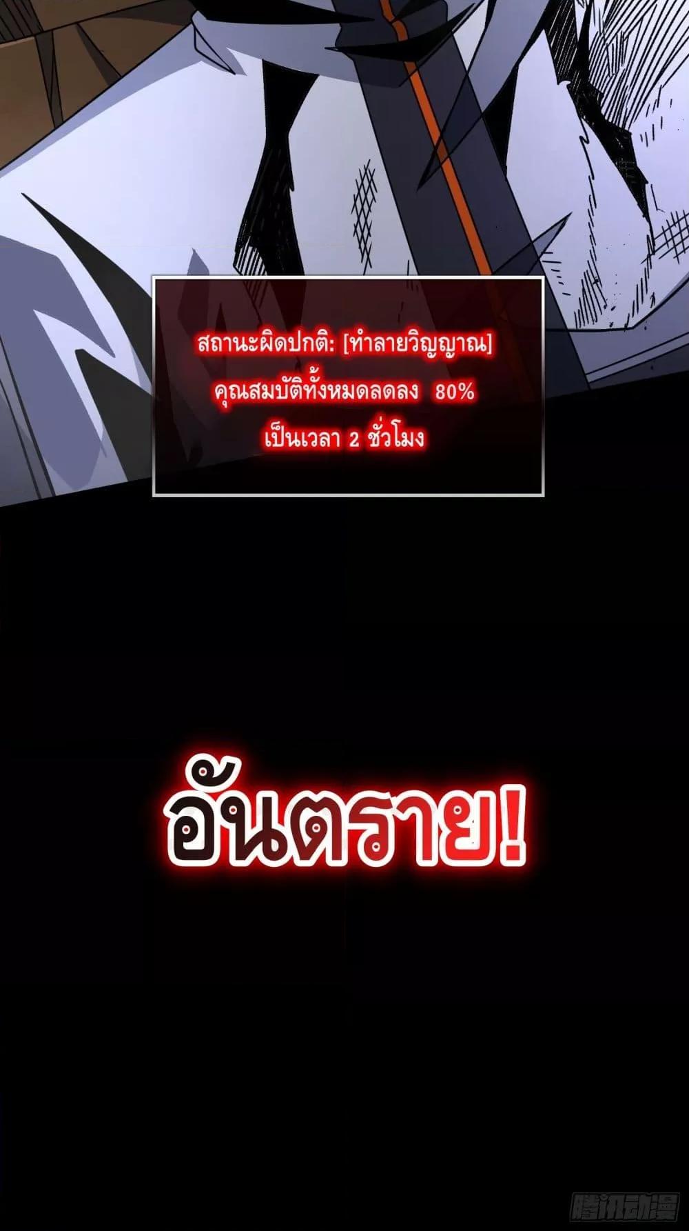 King Account at the Start ตอนที่ 257 (41)