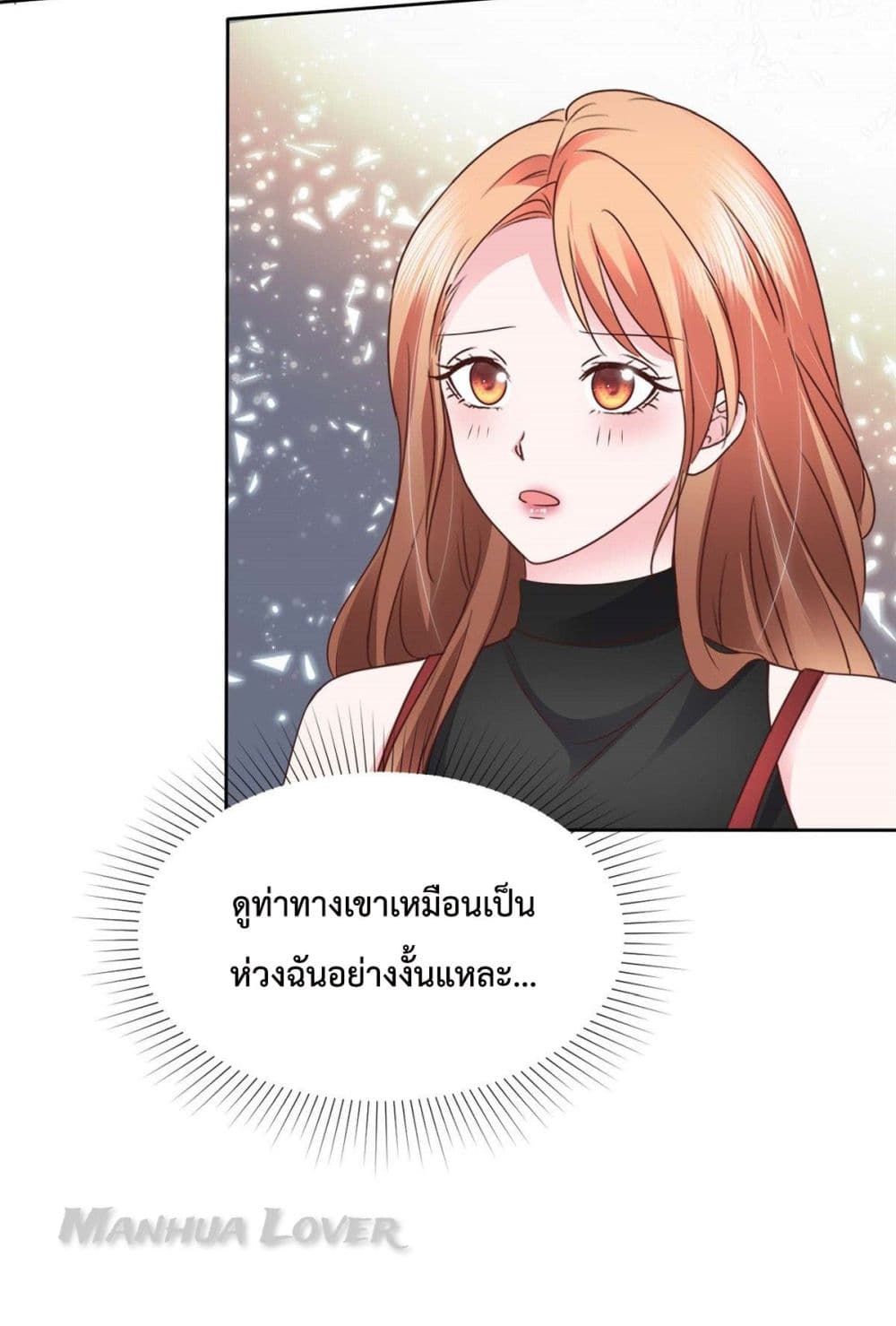 Ooh!! My Wife, Acting Coquettish Again ตอนที่ 32 (5)