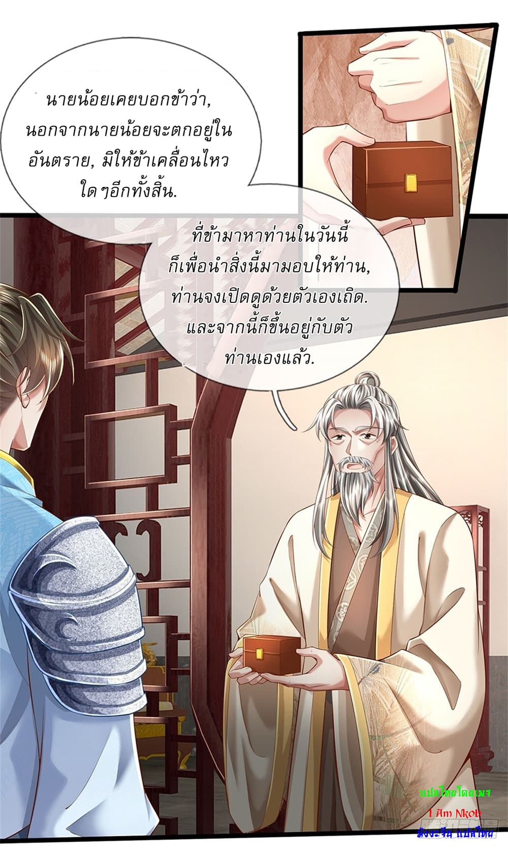 I Can Change The Timeline of Everything ตอนที่ 20 (19)