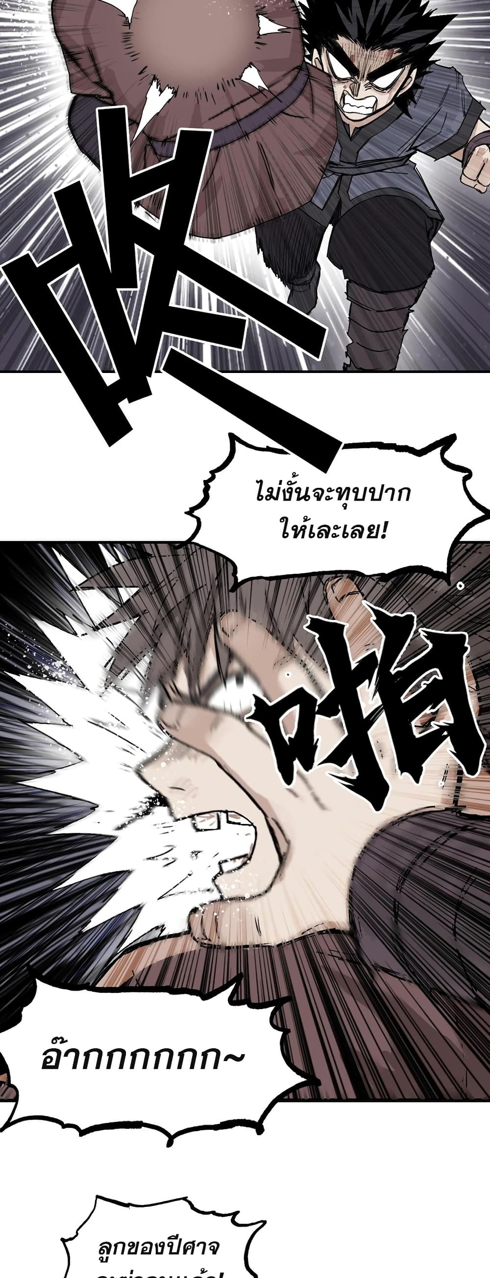 Mage Muscle ตอนที่ 2 (42)