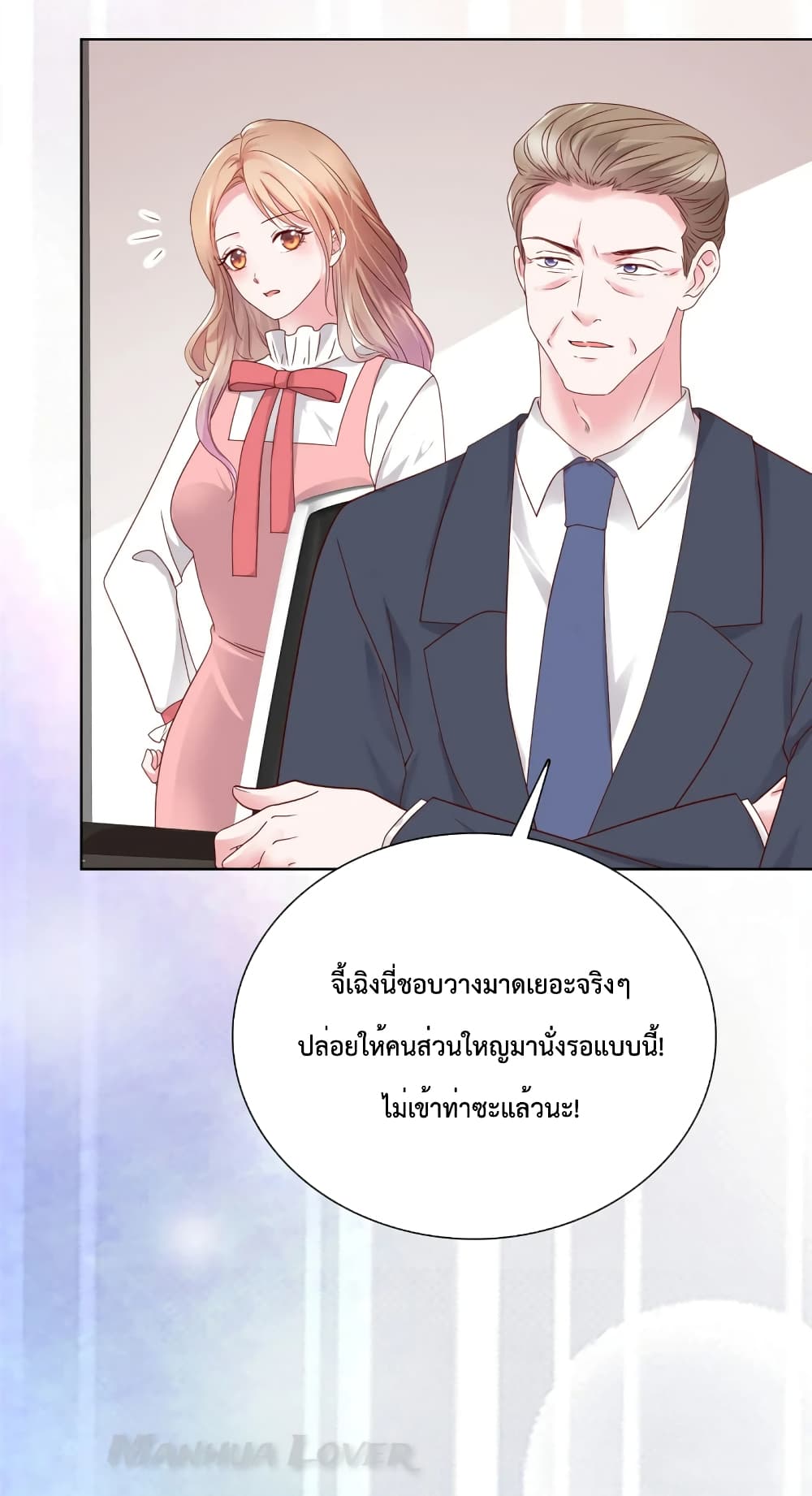 Ooh!! My Wife, Acting Coquettish Again ตอนที่ 50 (20)