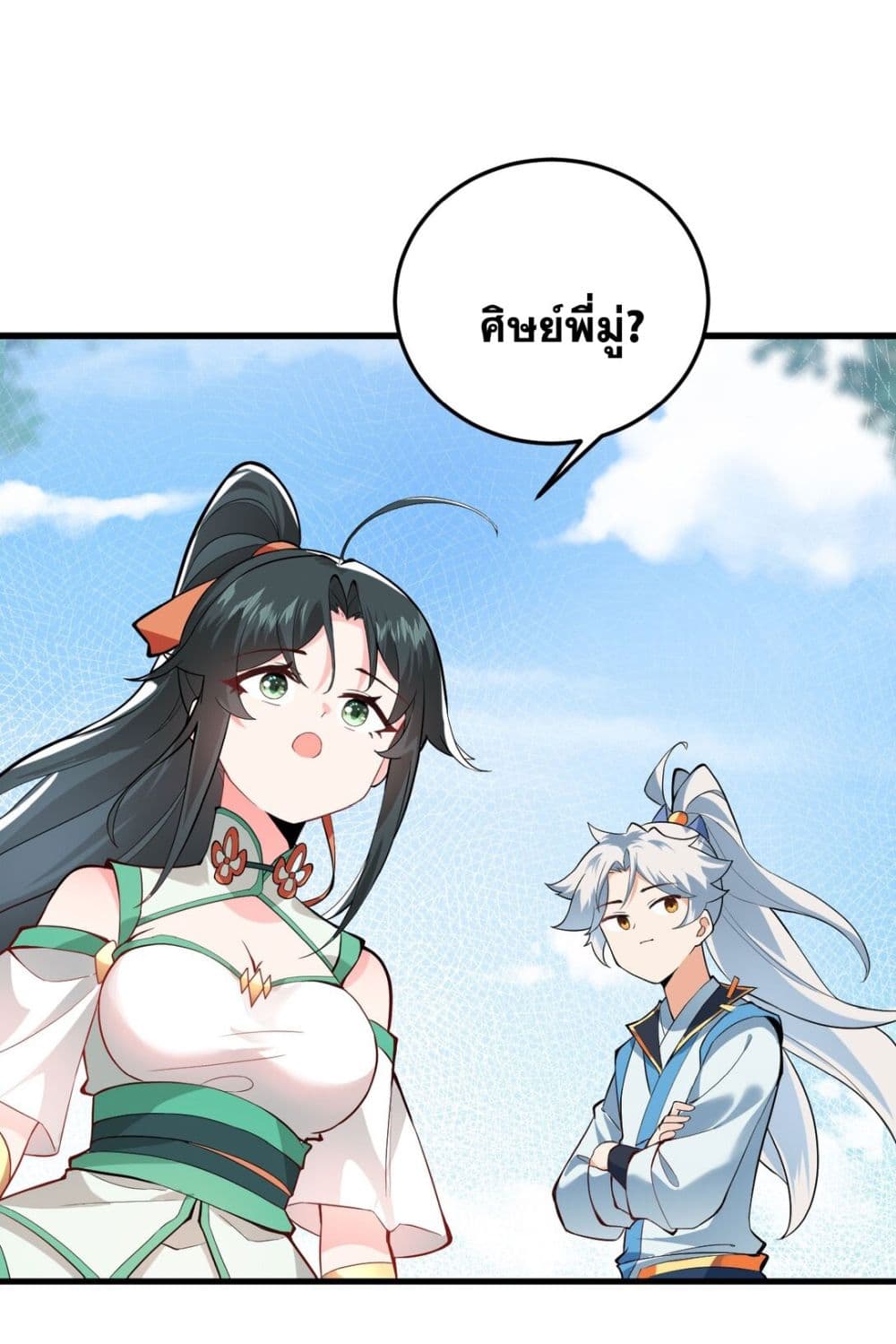 An Invincible Angel With His Harem ตอนที่ 8 (42)