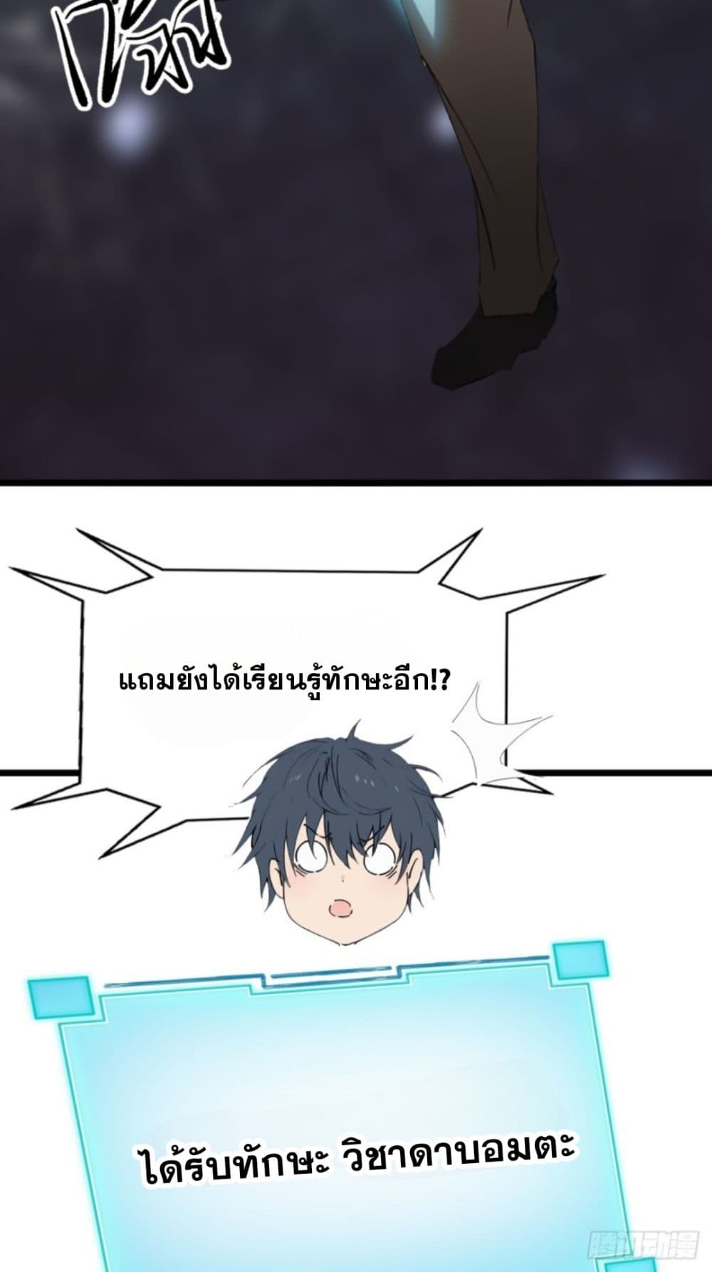WHAT, YOU DARE PRETEND IN FRONT OF ME, ตอนที่ 3 (16)