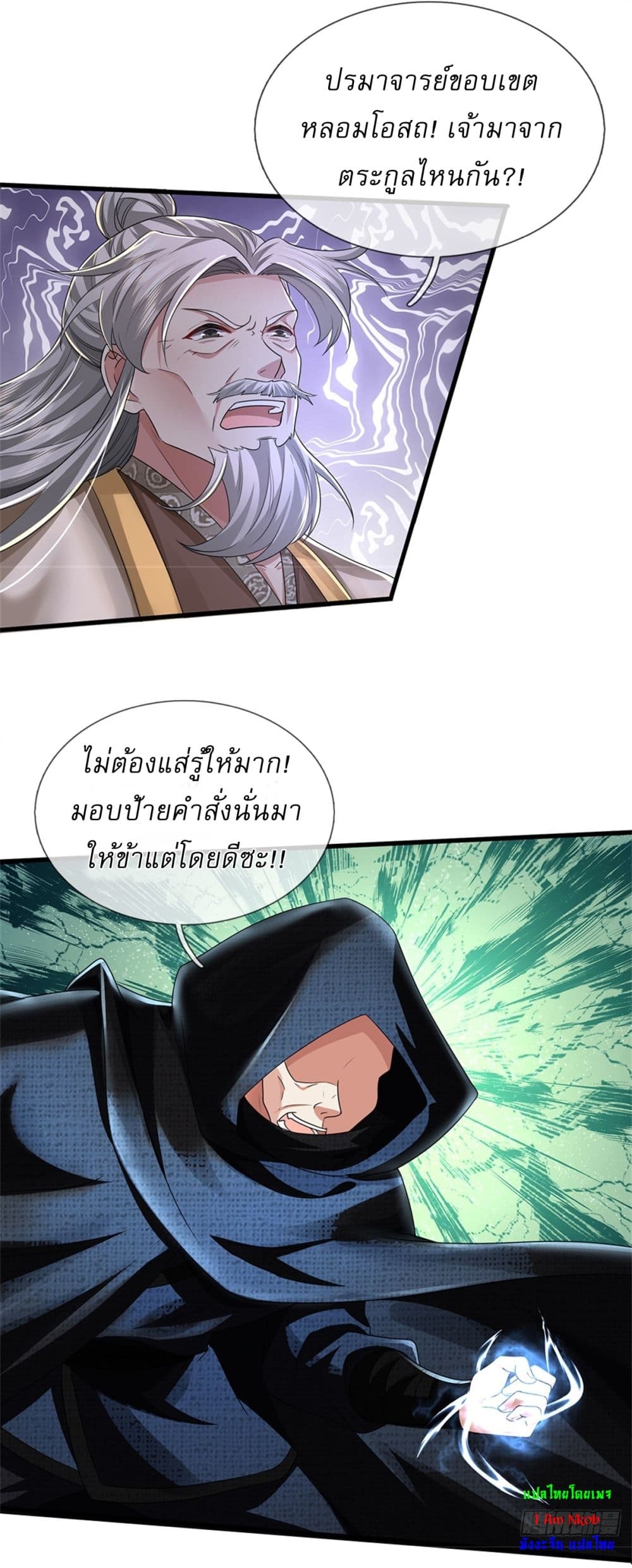 I Can Change The Timeline of Everything ตอนที่ 48 (30)
