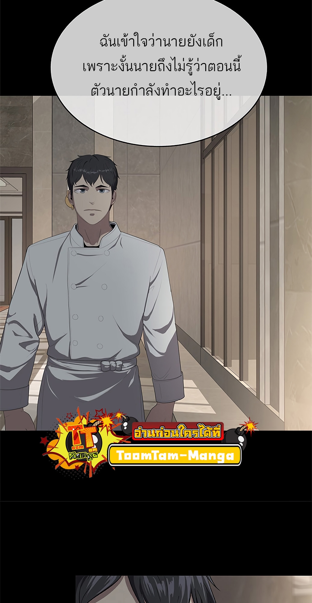 The Strongest Chef in Another World 1 26 2 25670102